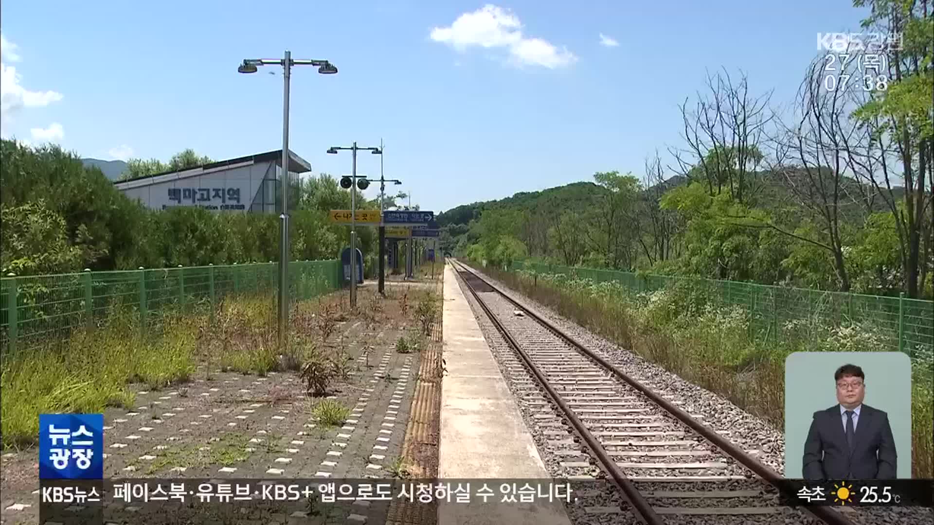 철원 수도권 전철 연장 추진…타당성 조사