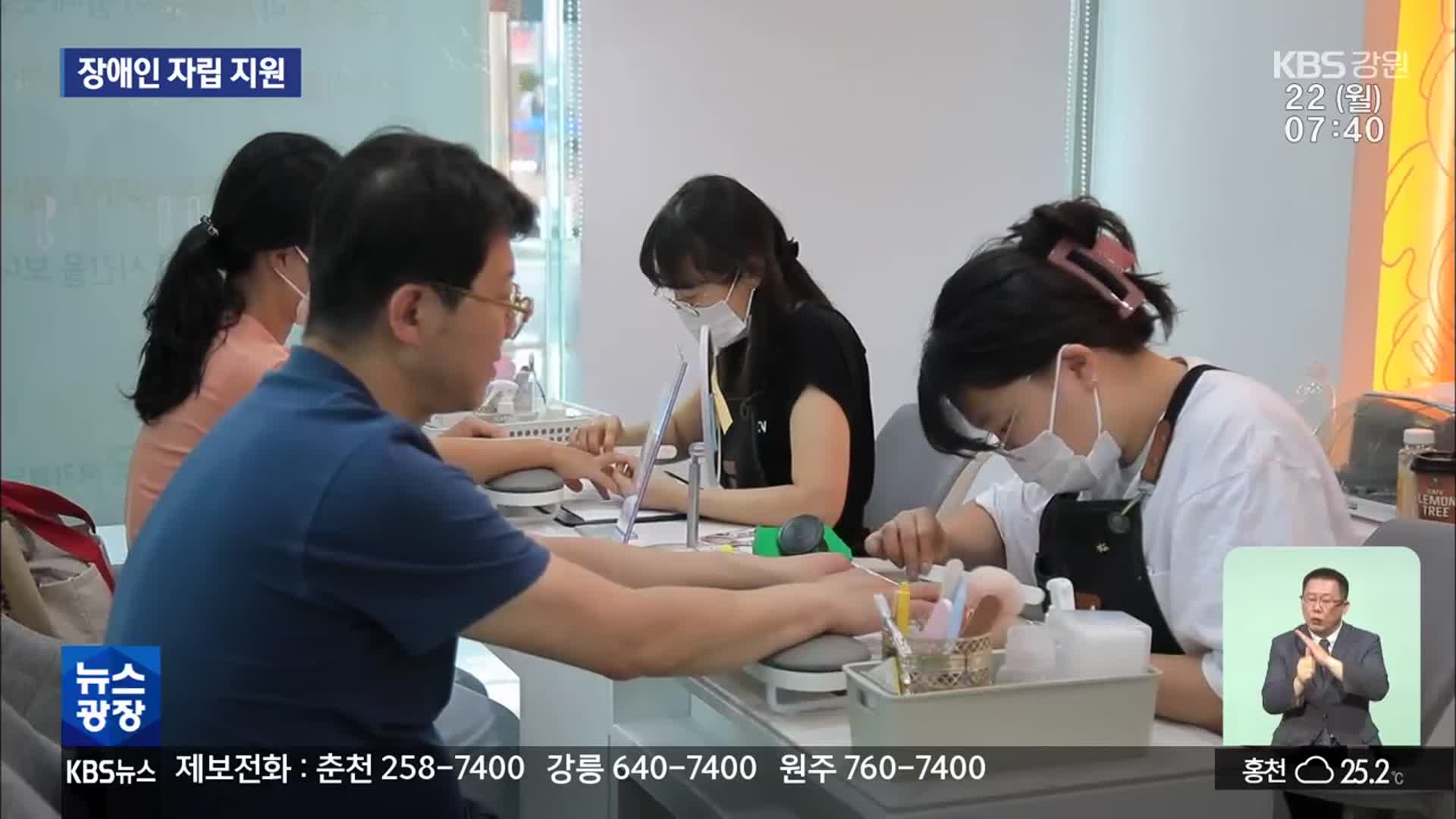 차별과 편견 없는 일터…장애인 자립 도와