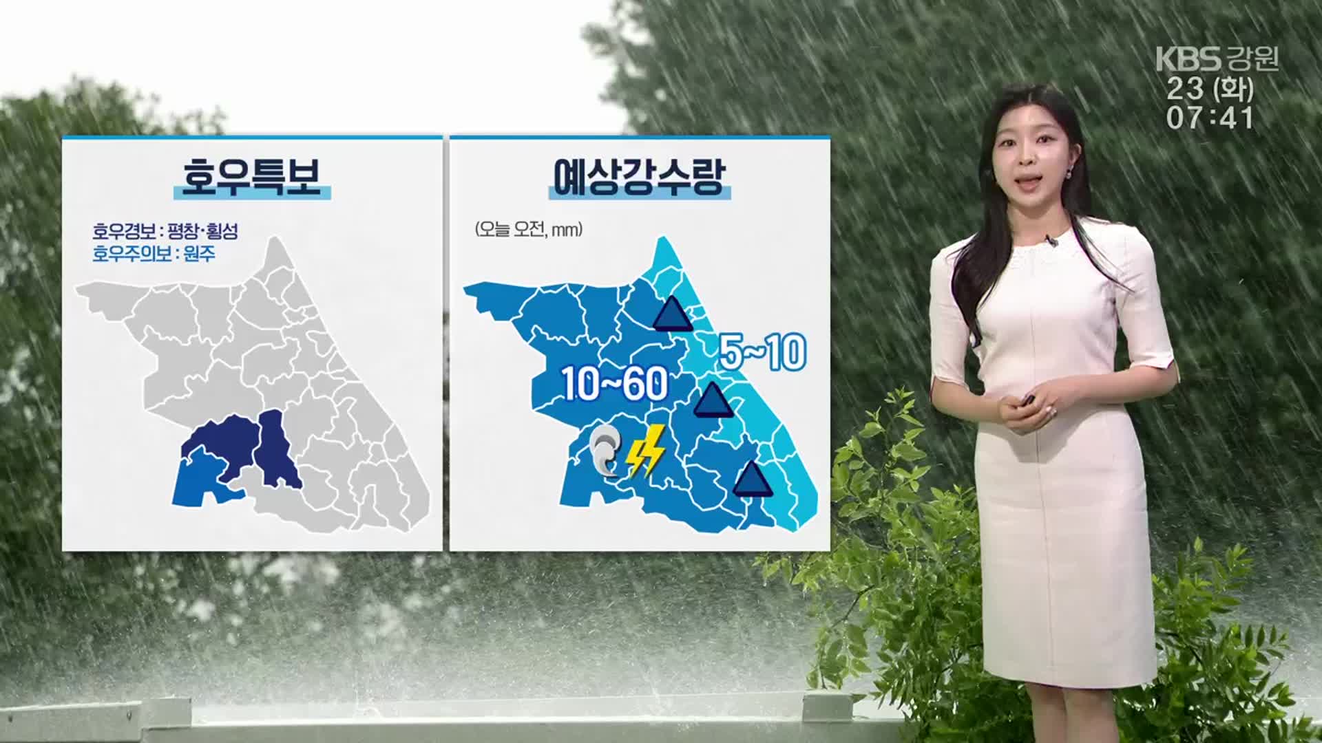 [날씨] 오전까지 강원 곳곳 강한 비…예상강수량 5~60mm