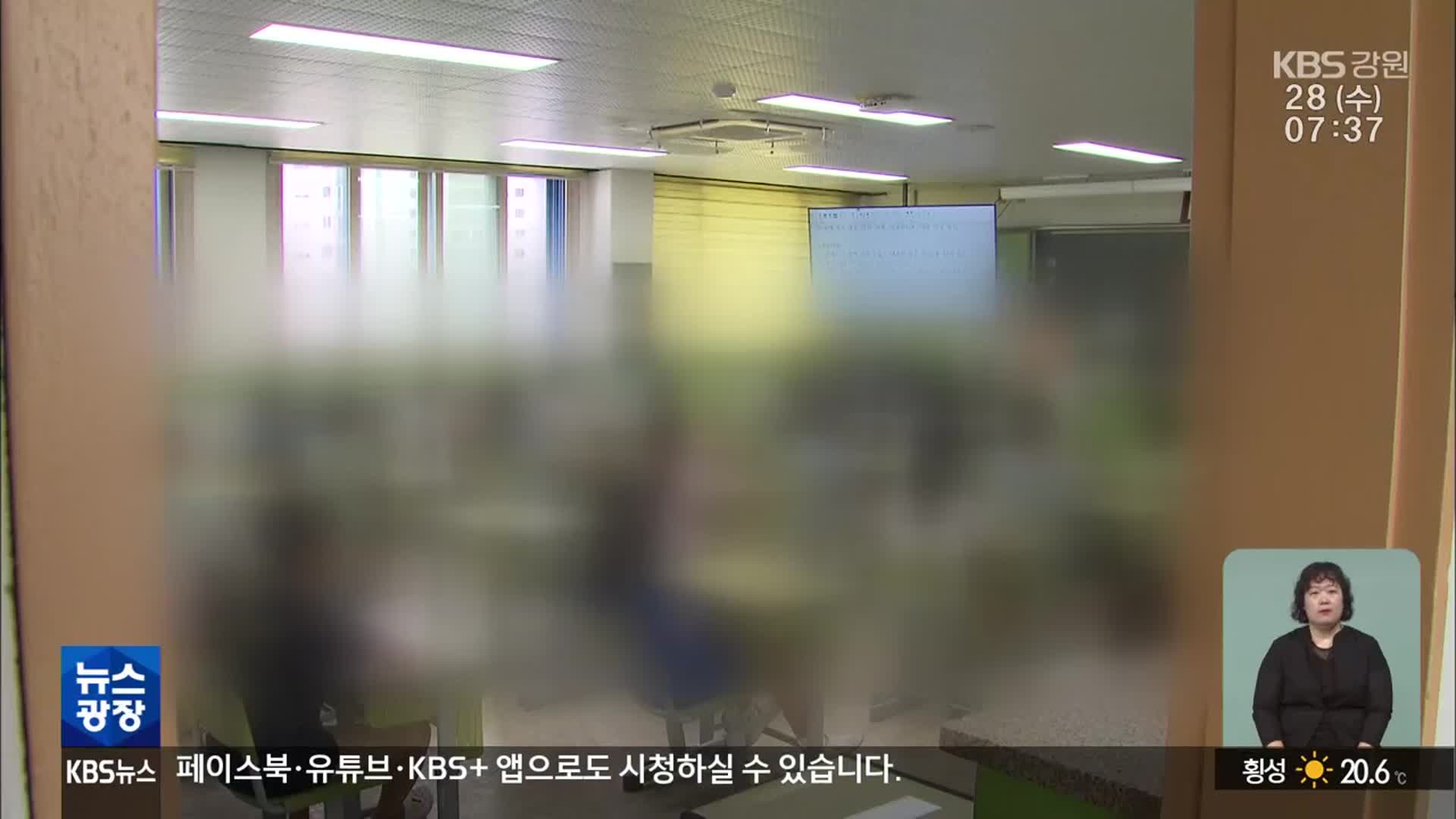 강원학생평가 성취기준 도달률 상승…영어·수학은 “낮아”