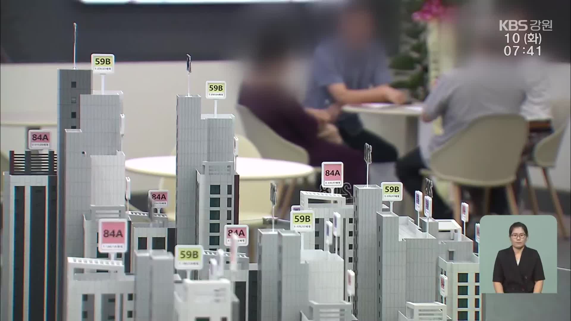 미허가 민간임대주택 홍보관 개관…원주시 “주의 당부”