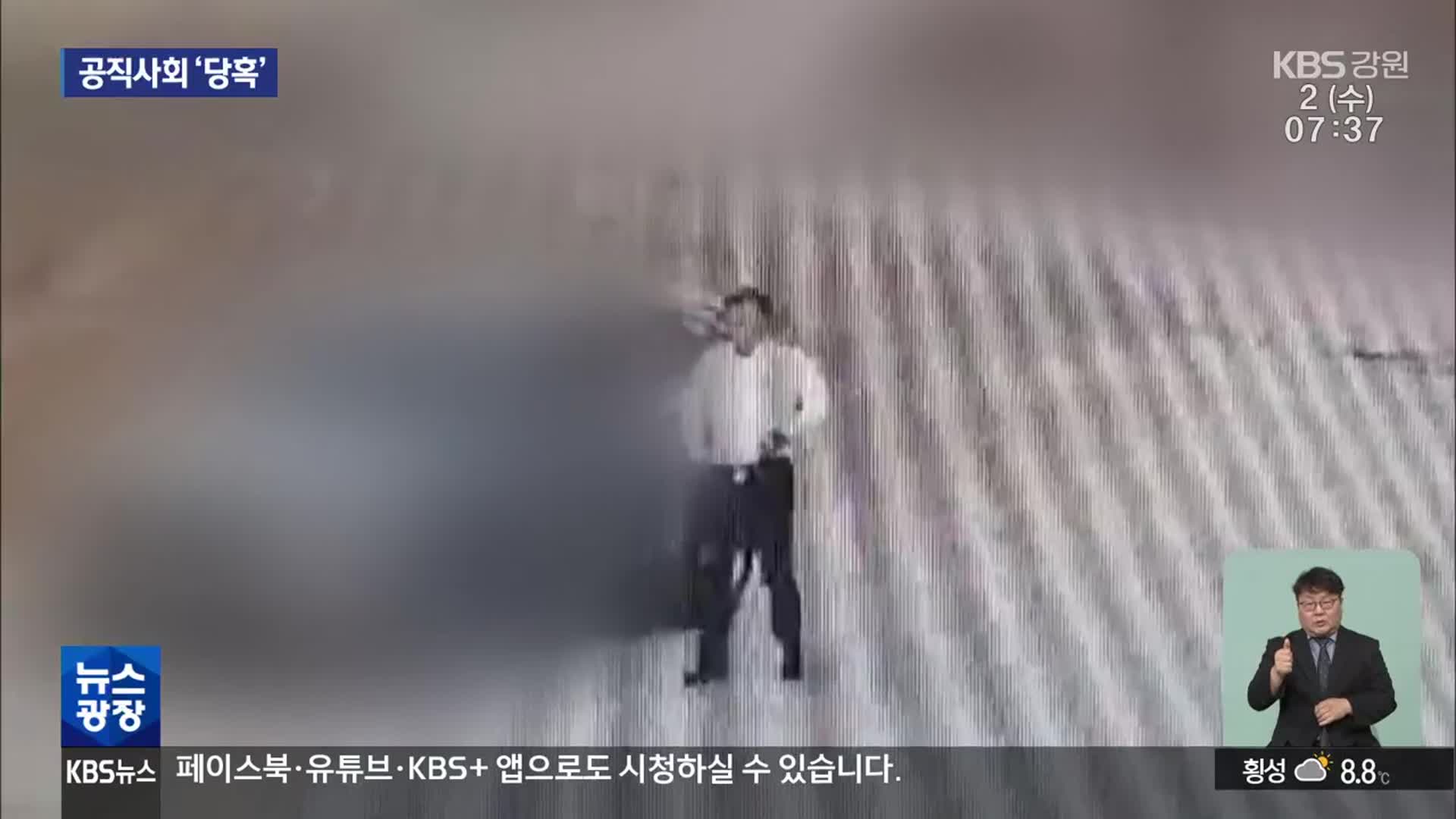 공직사회 ‘당혹’·‘쉬쉬’…경찰 조사 ‘촉각’