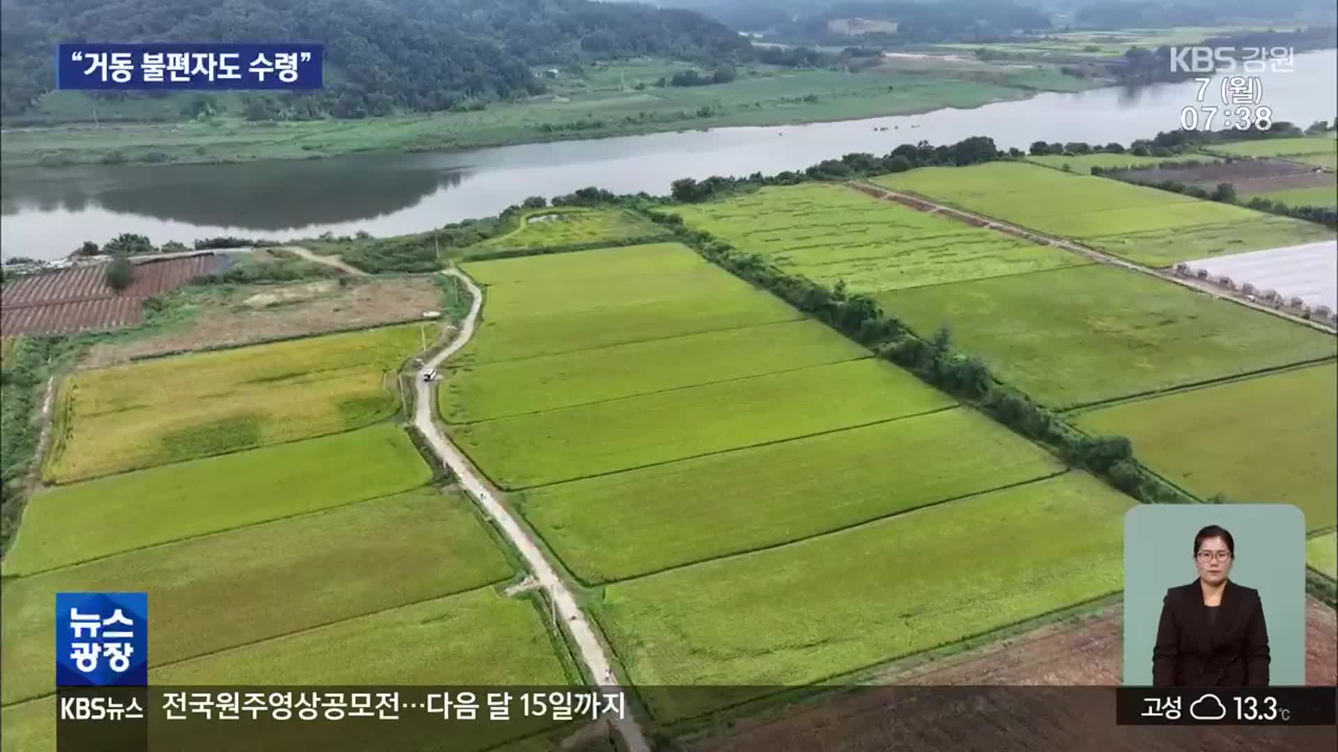 경기 친환경 농민 17%, “직불금 못받아”…“거동 불편자도 수령”