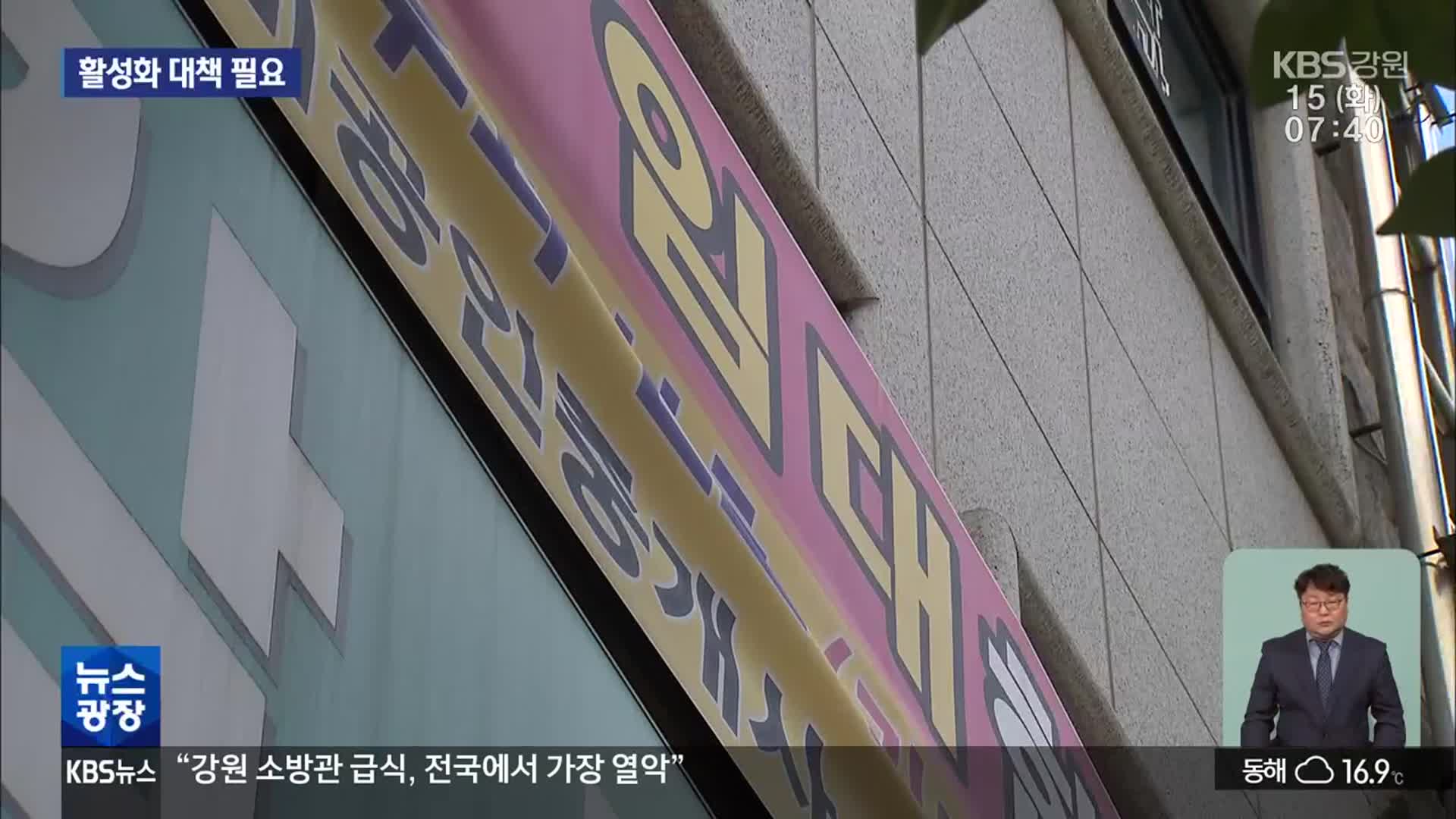 속초관광수산시장은 북적…구도심은 텅텅