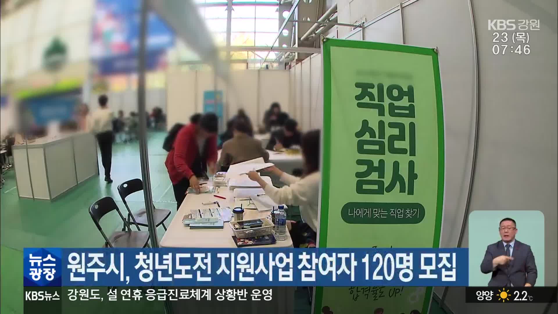 원주시, 청년도전 지원사업 참여자 120명 모집