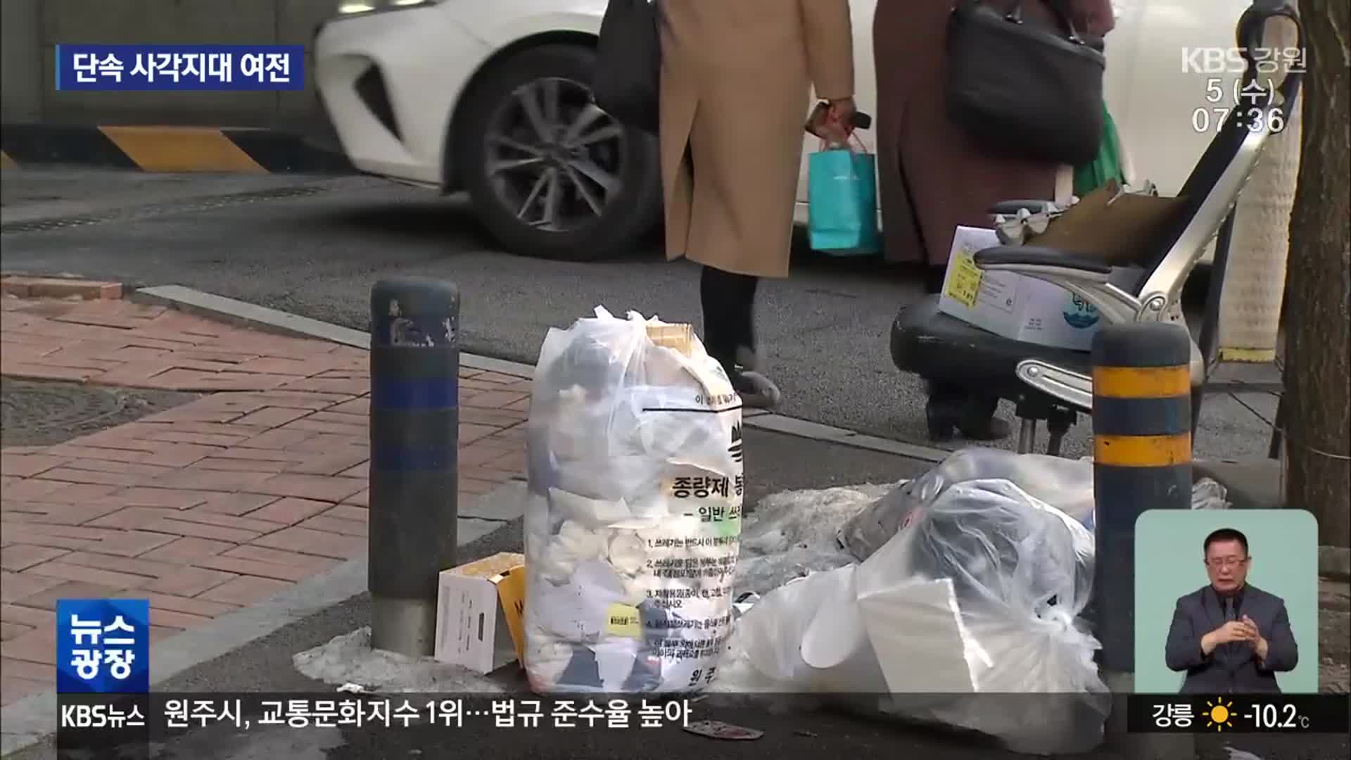 “전담팀까지 투입했지만”…쓰레기 무단 투기 기승