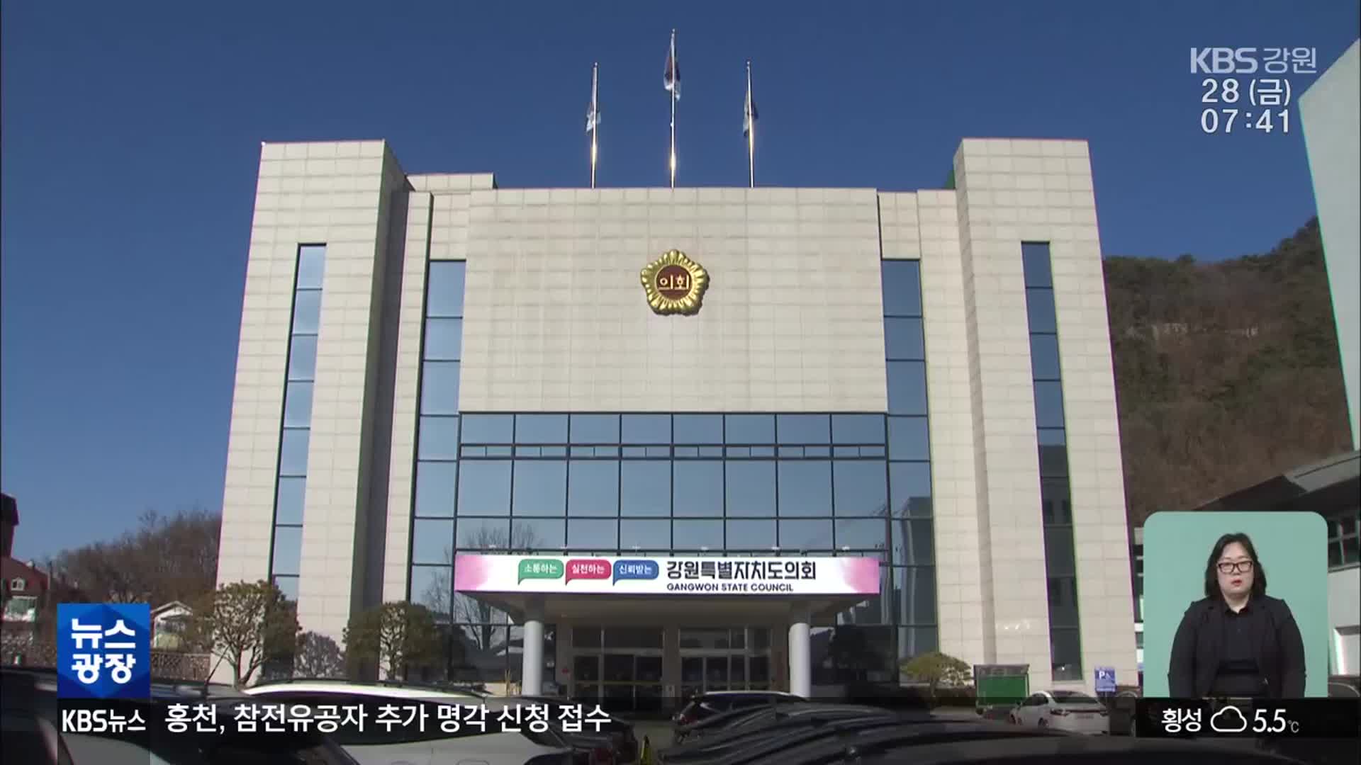 김진태 ‘1억 3천만 원’, 시장군수 ‘3천만 원’ 재산 증가