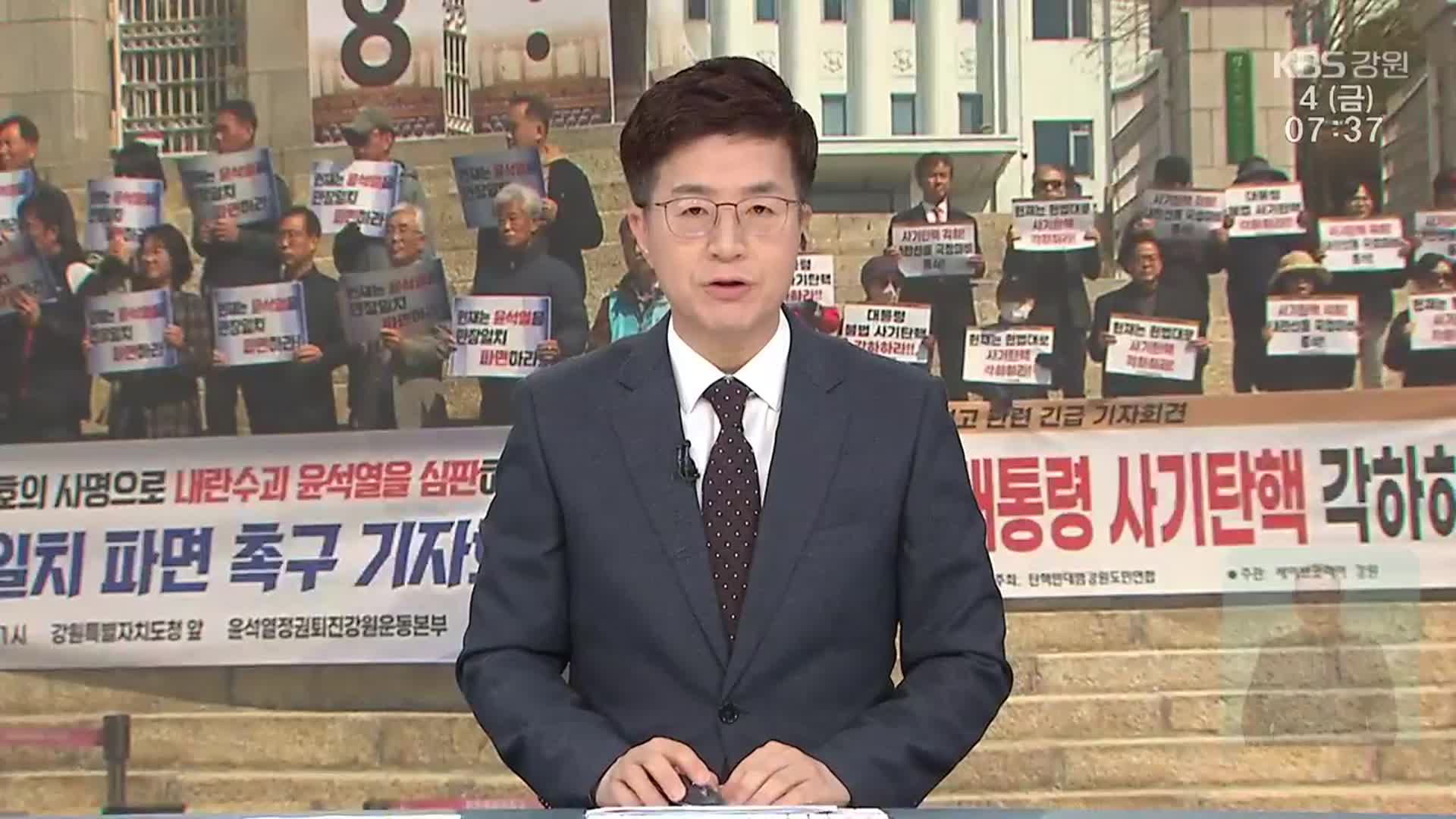 [뉴스광장 강원 오프닝]