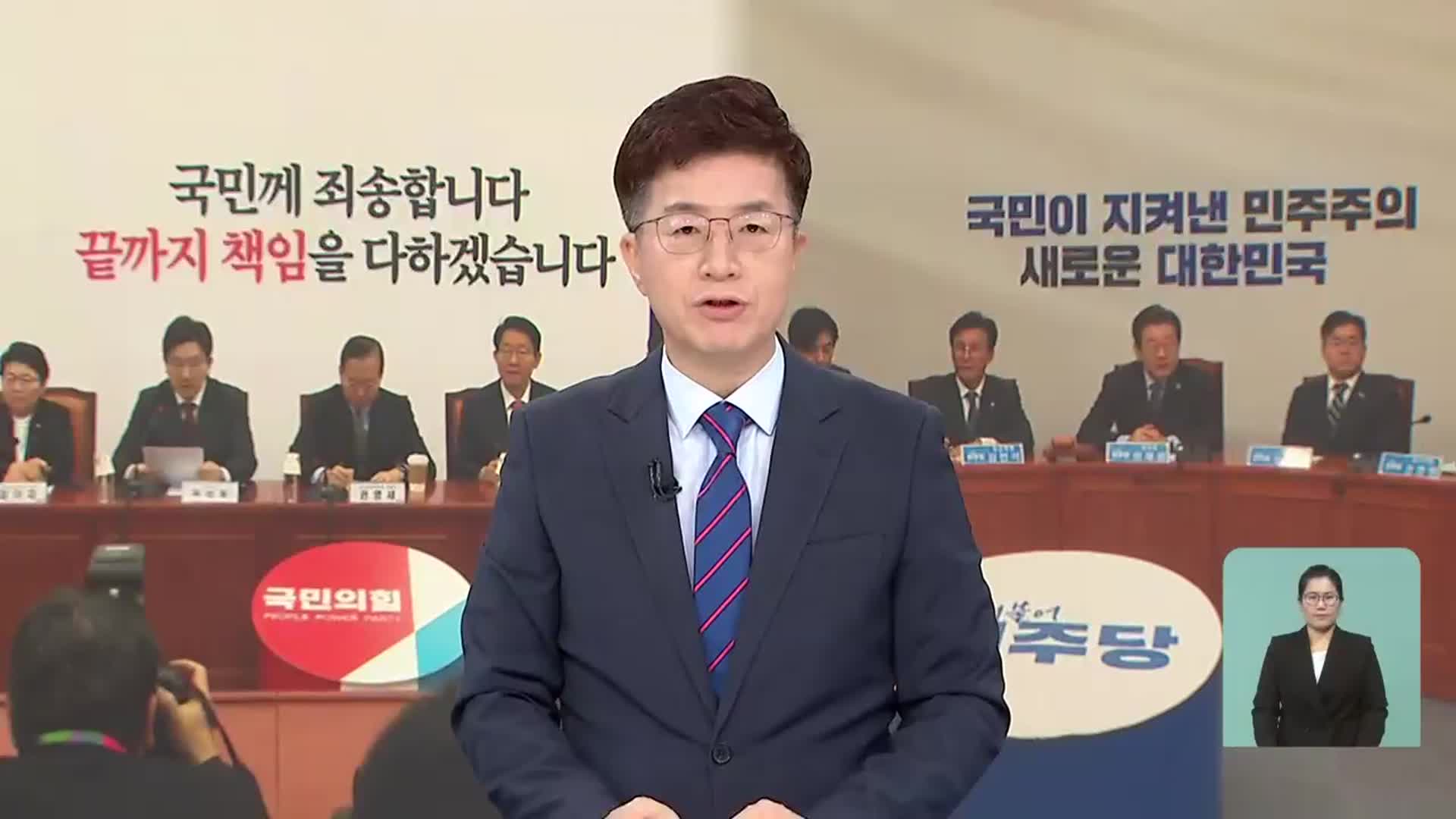 [뉴스광장 강원 오프닝]