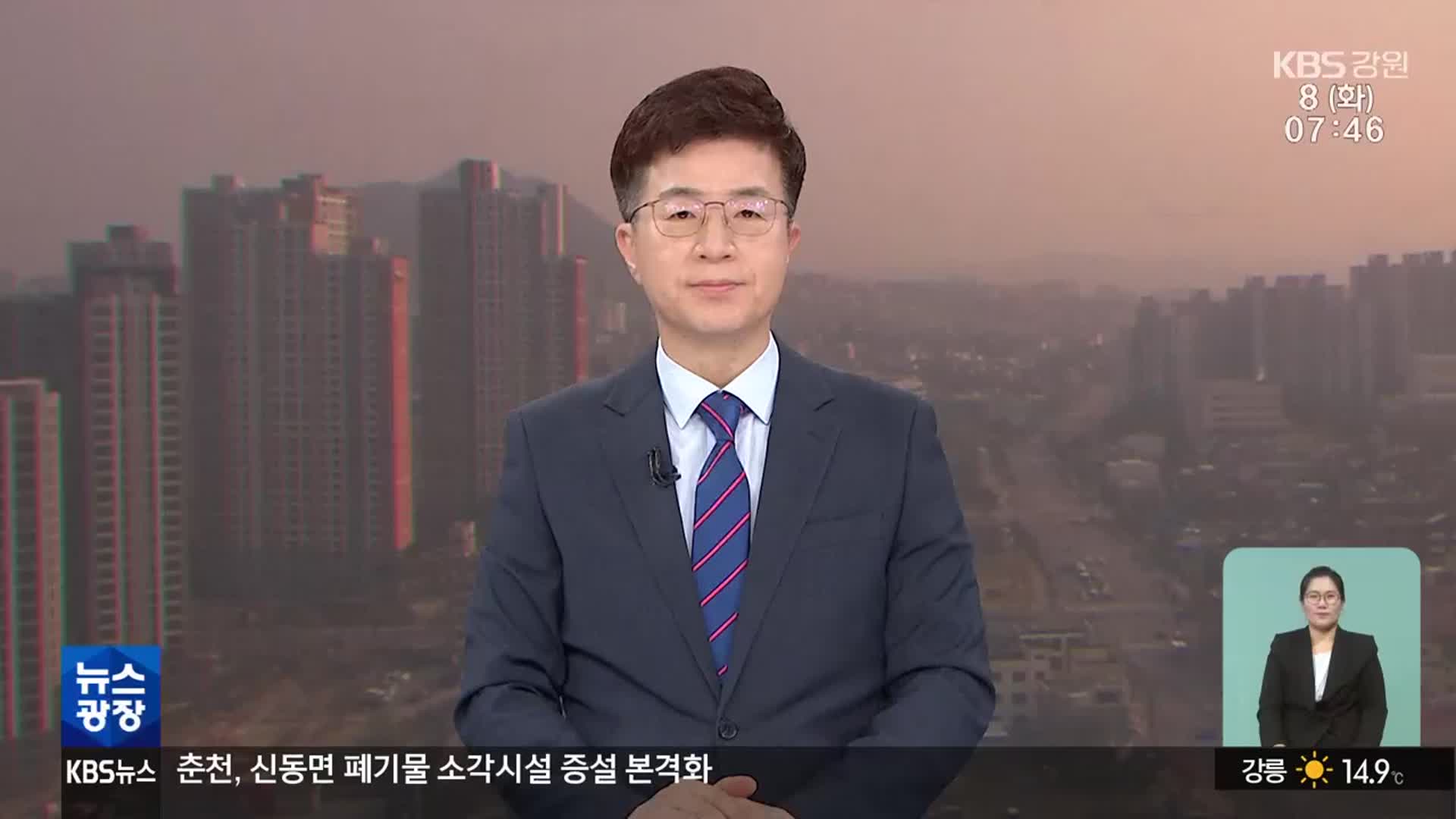 [뉴스광장 강원 클로징]