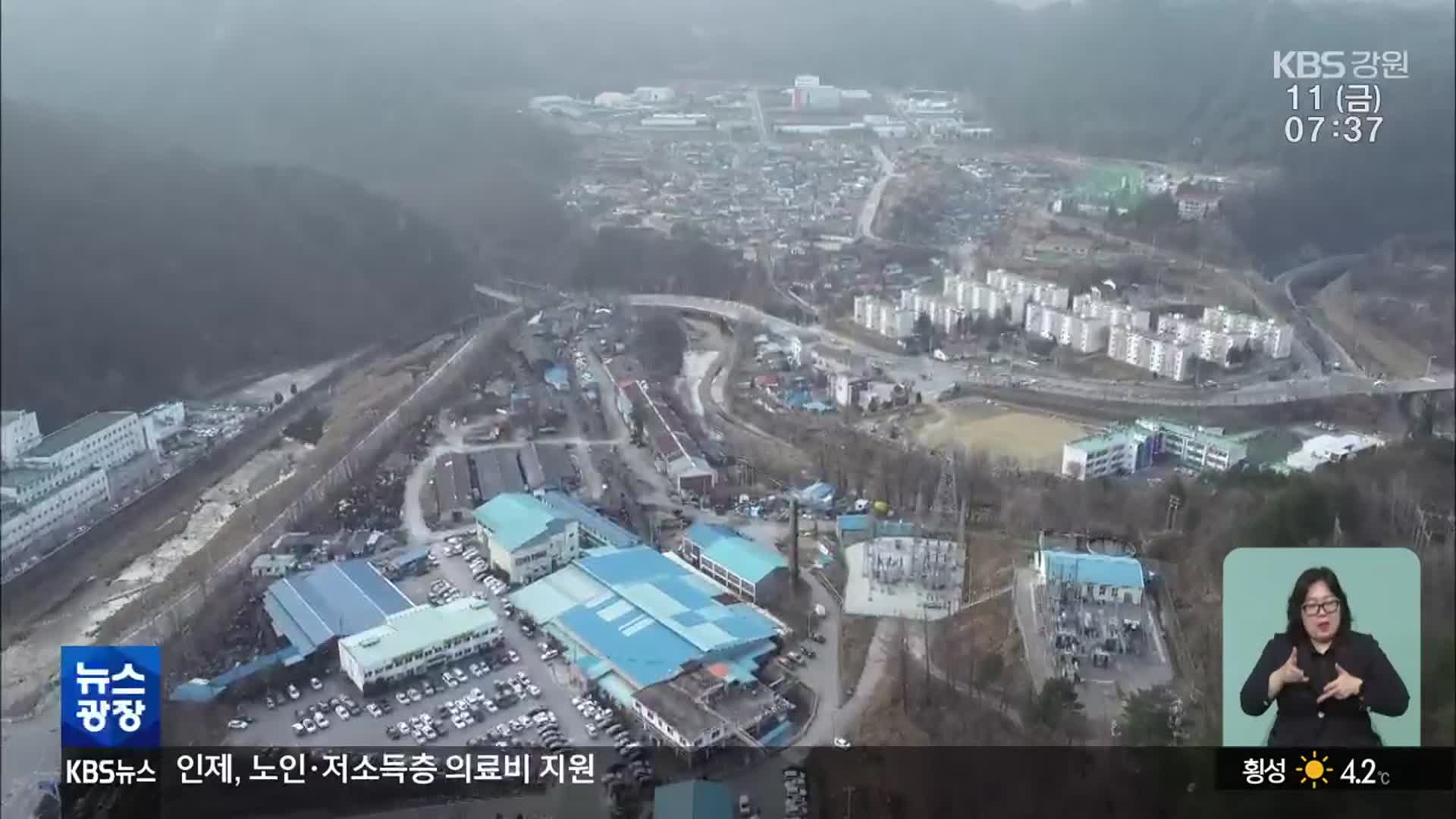 폐광기금 경제적 효과 ‘글쎄’…대책 고심