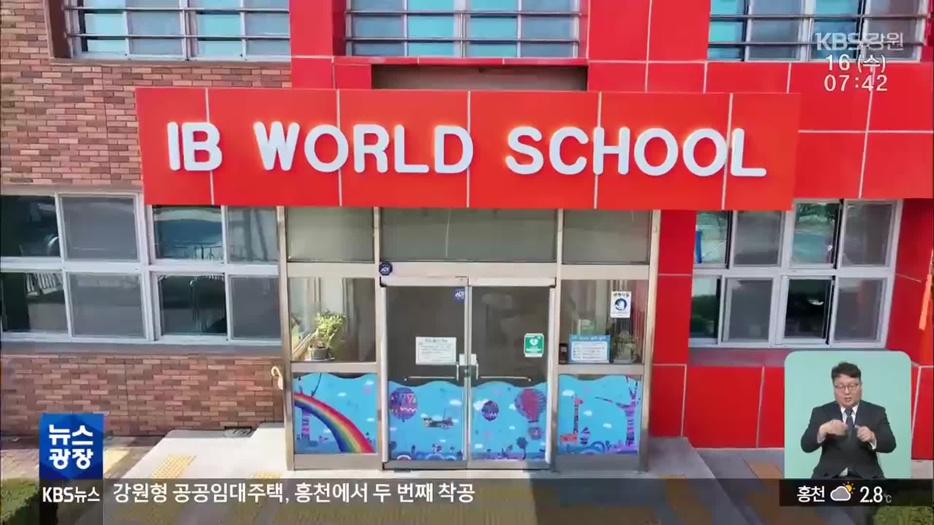 IB 도입으로 마을 ‘활력’…인구까지 증가