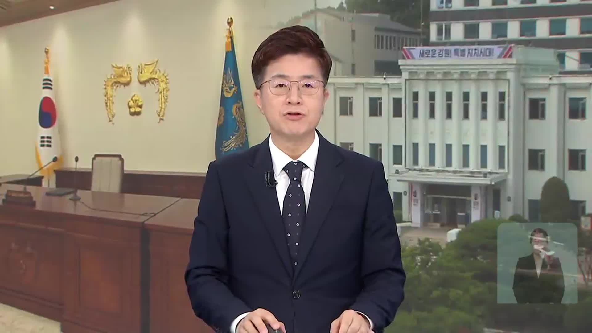 [뉴스광장 강원 오프닝]