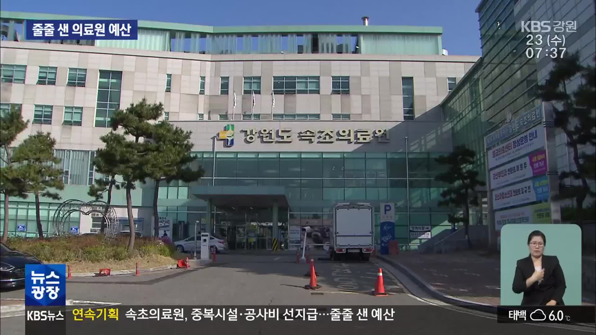 중복시설·공사비 선지급…줄줄 샌 예산