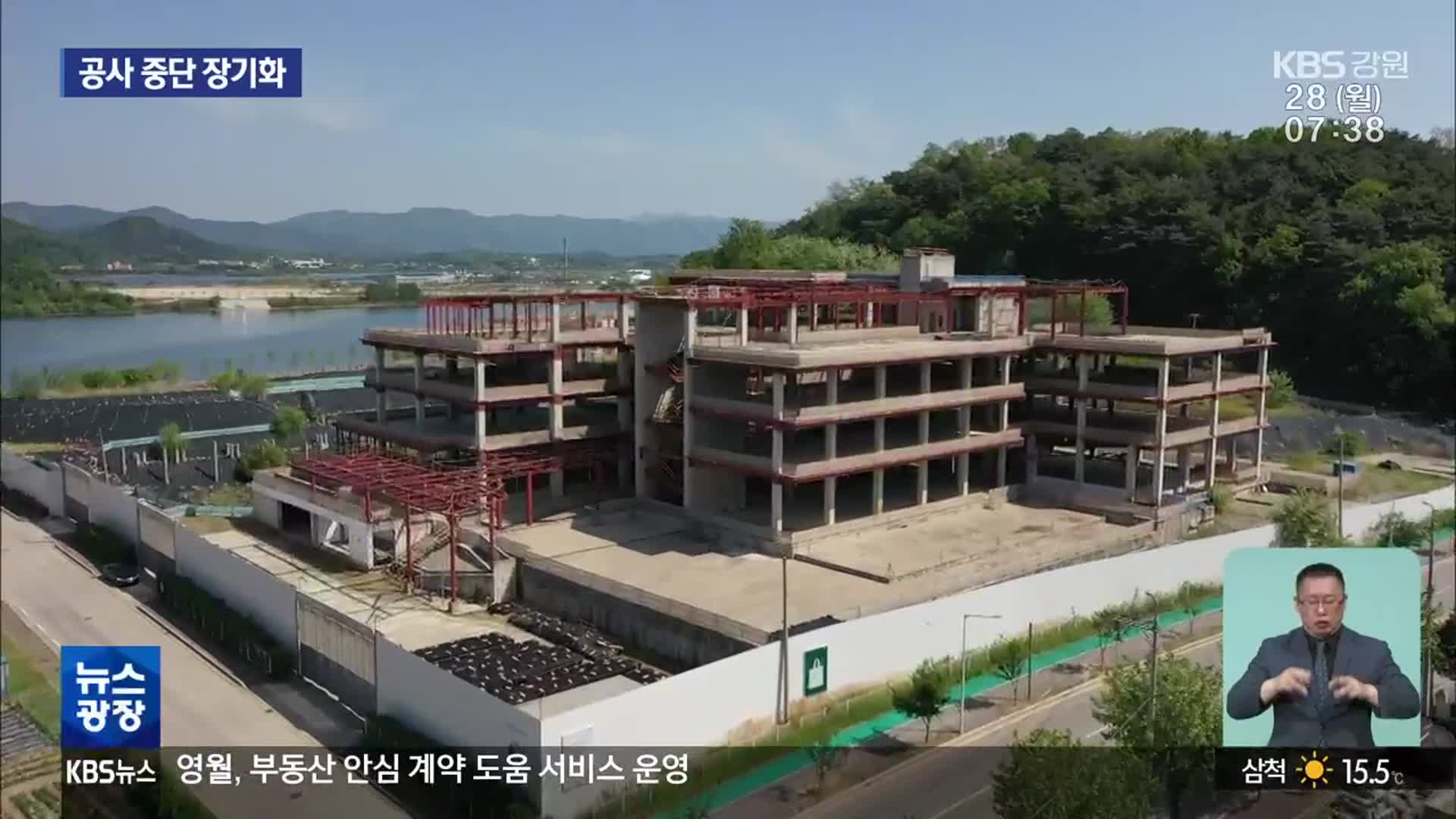 두산연수원 “공사 중단 재연장”…춘천 “청문 검토”