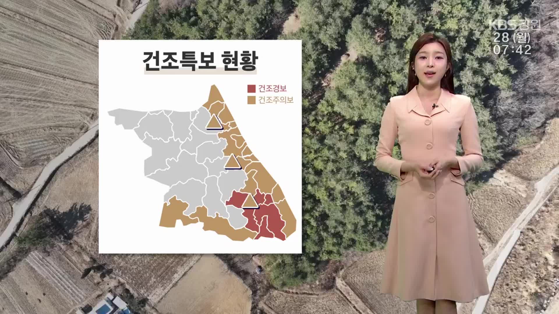[날씨] 강원 아침 쌀쌀, 큰 일교차…곳곳 건조특보