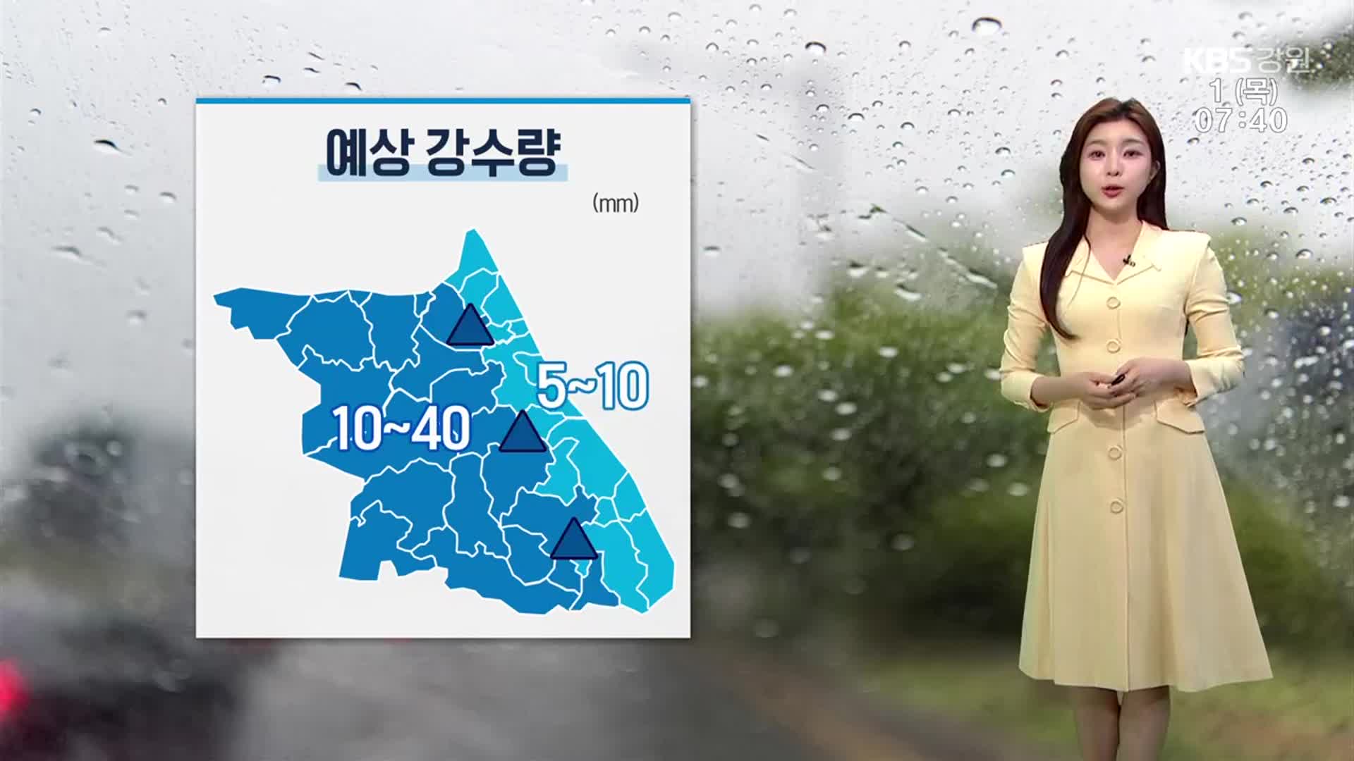 [날씨] 강원 최대 40mm 비…돌풍·벼락 동반 주의