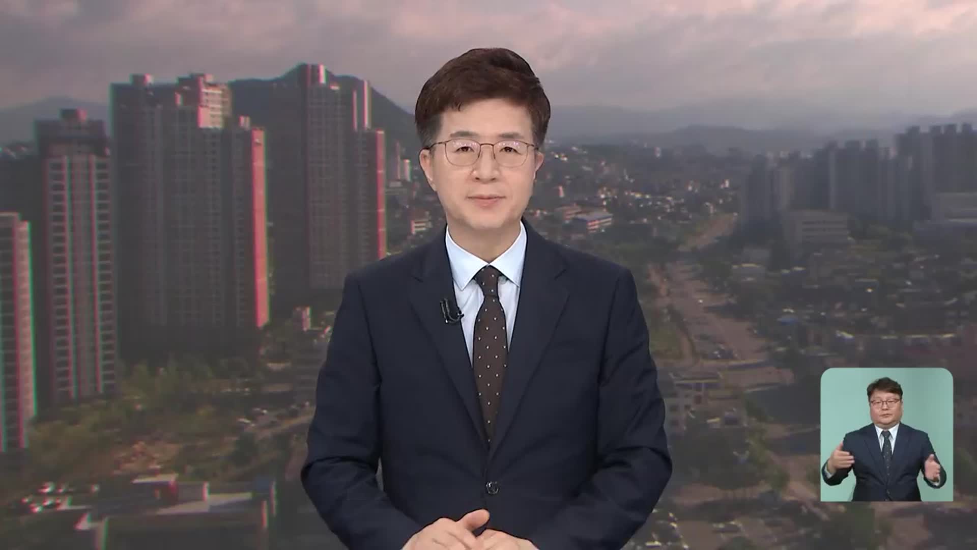 [뉴스광장 강원 클로징]