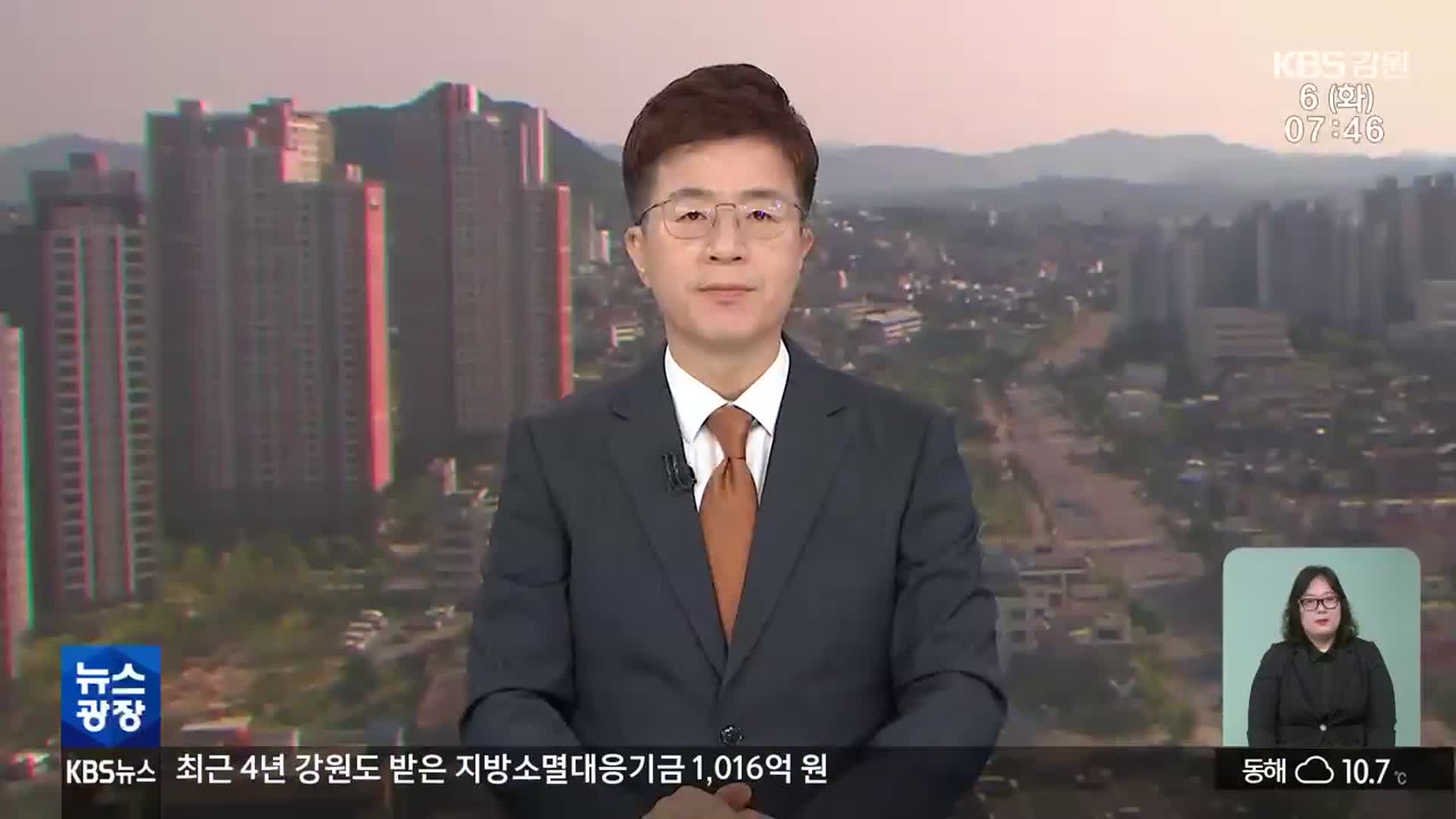 [뉴스광장 강원 클로징]