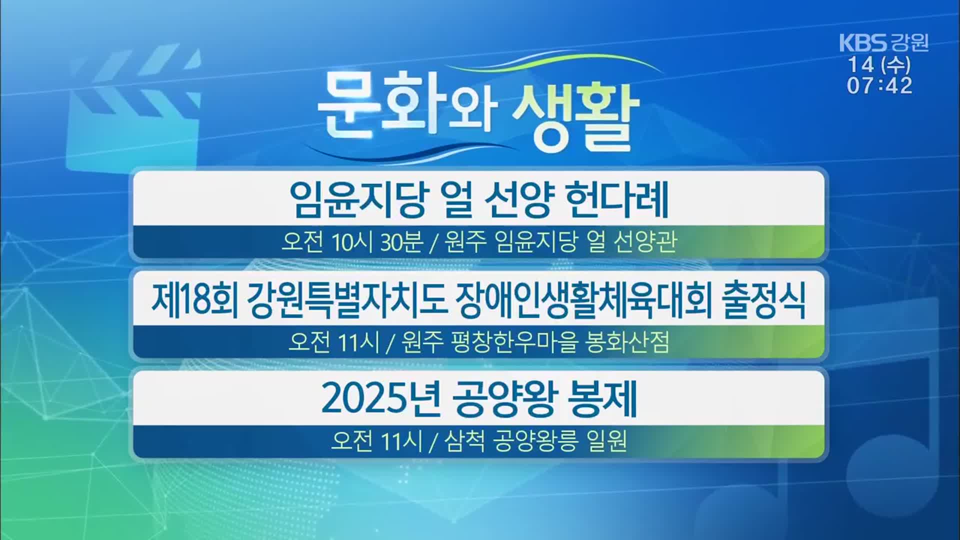[문화와 생활] 임윤지당 얼 선양 헌다례 외