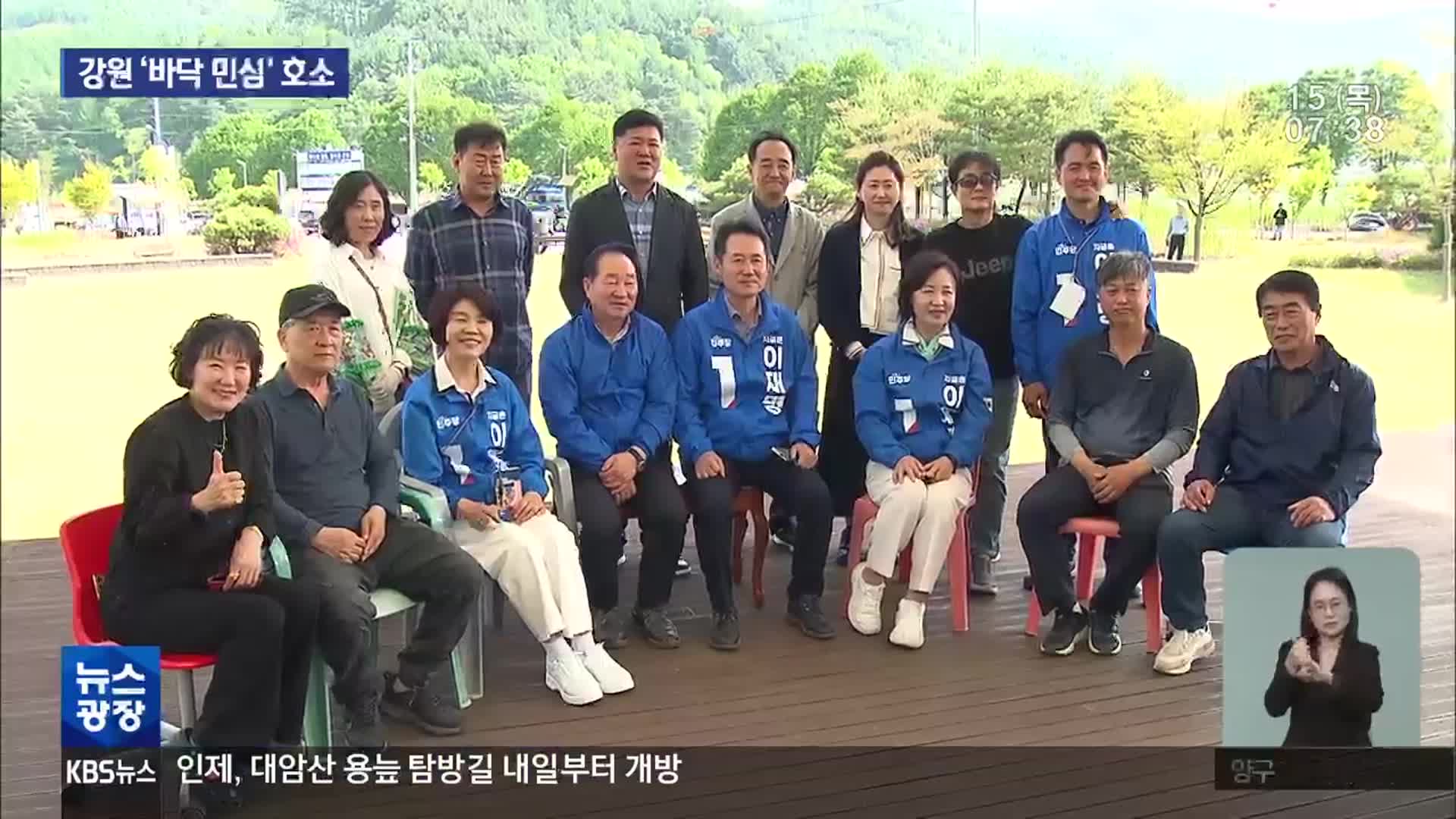 민주, 추미애 강원 유세…국민의힘, ‘장터 민심 공략’