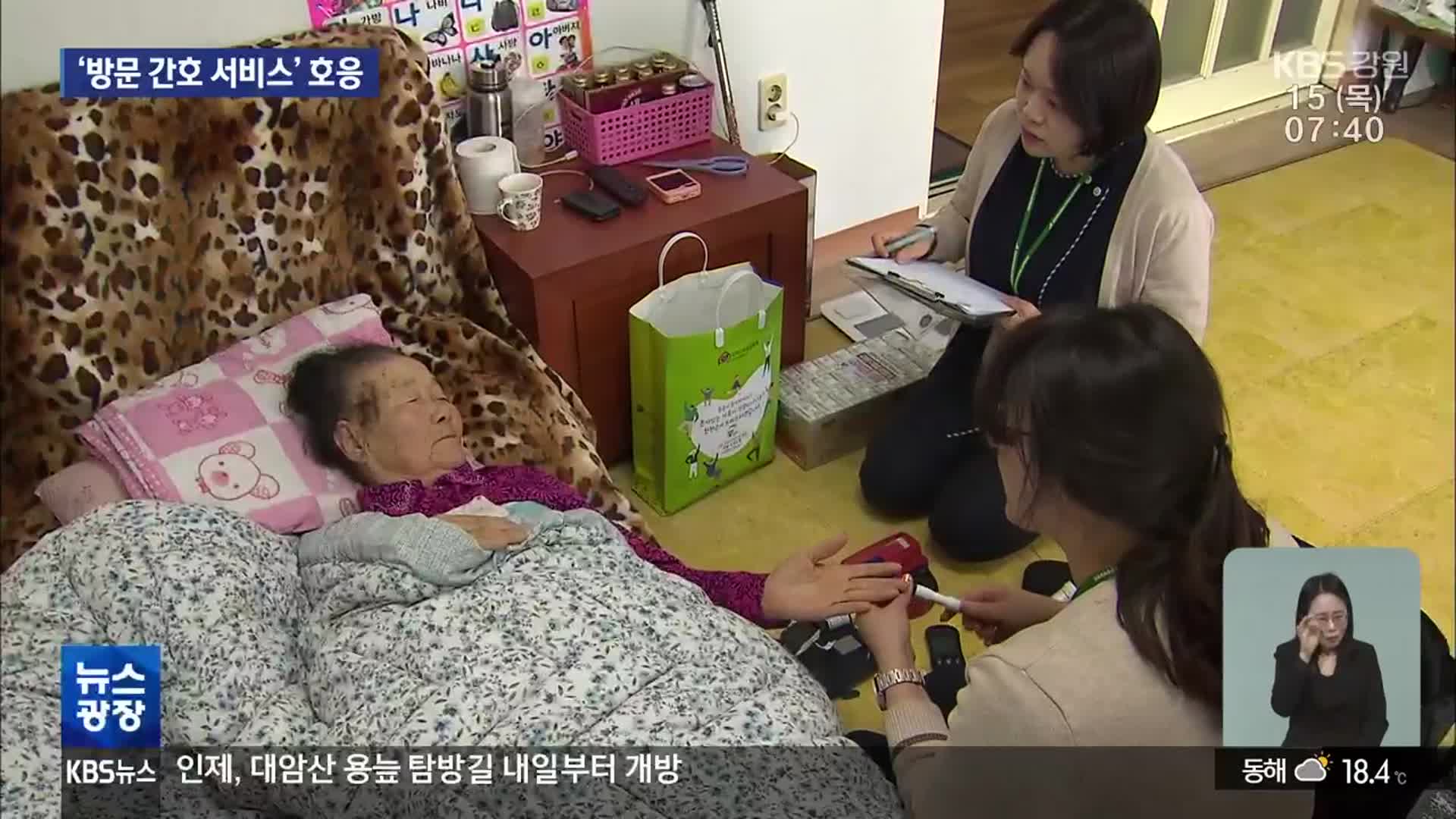 퇴원 이후 맞춤형 관리…‘우리동네 돌봄스테이션’