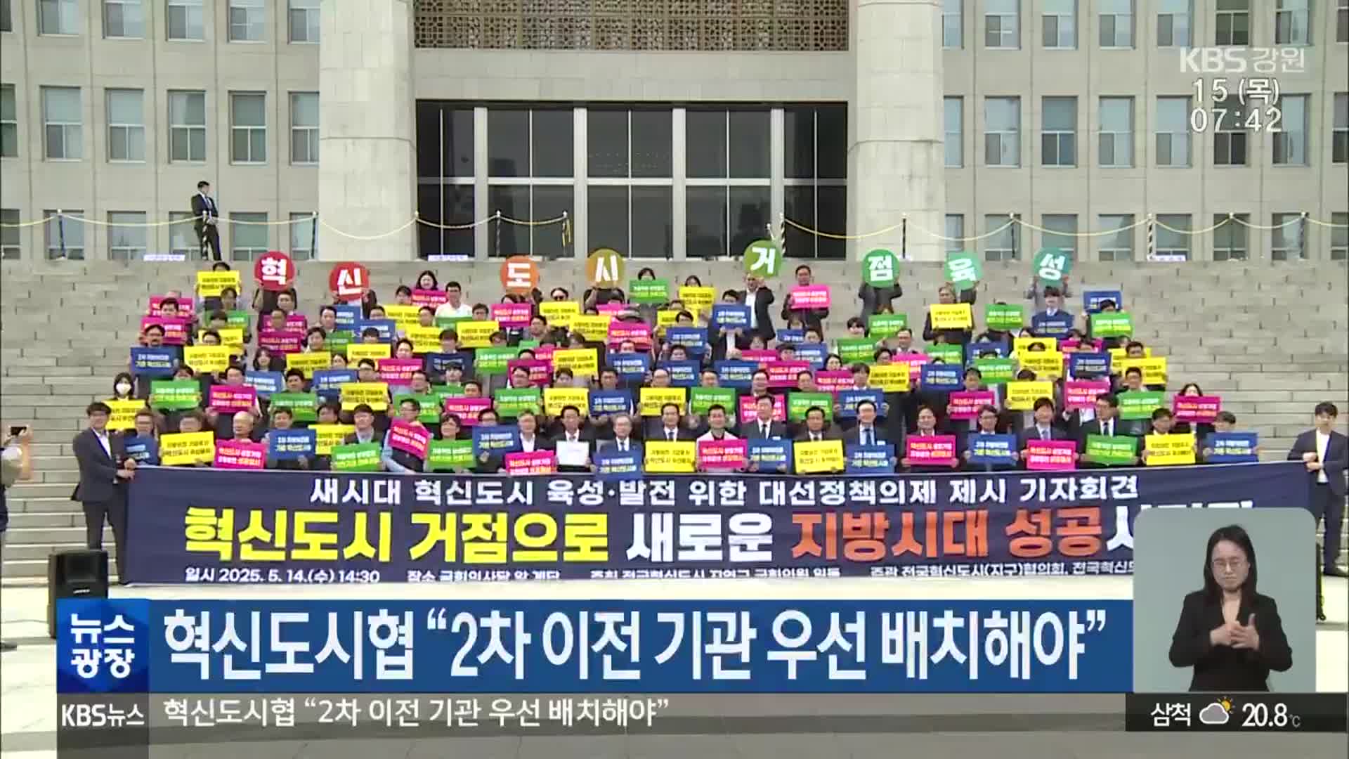 혁신도시협 “2차 이전 기관 우선 배치해야”