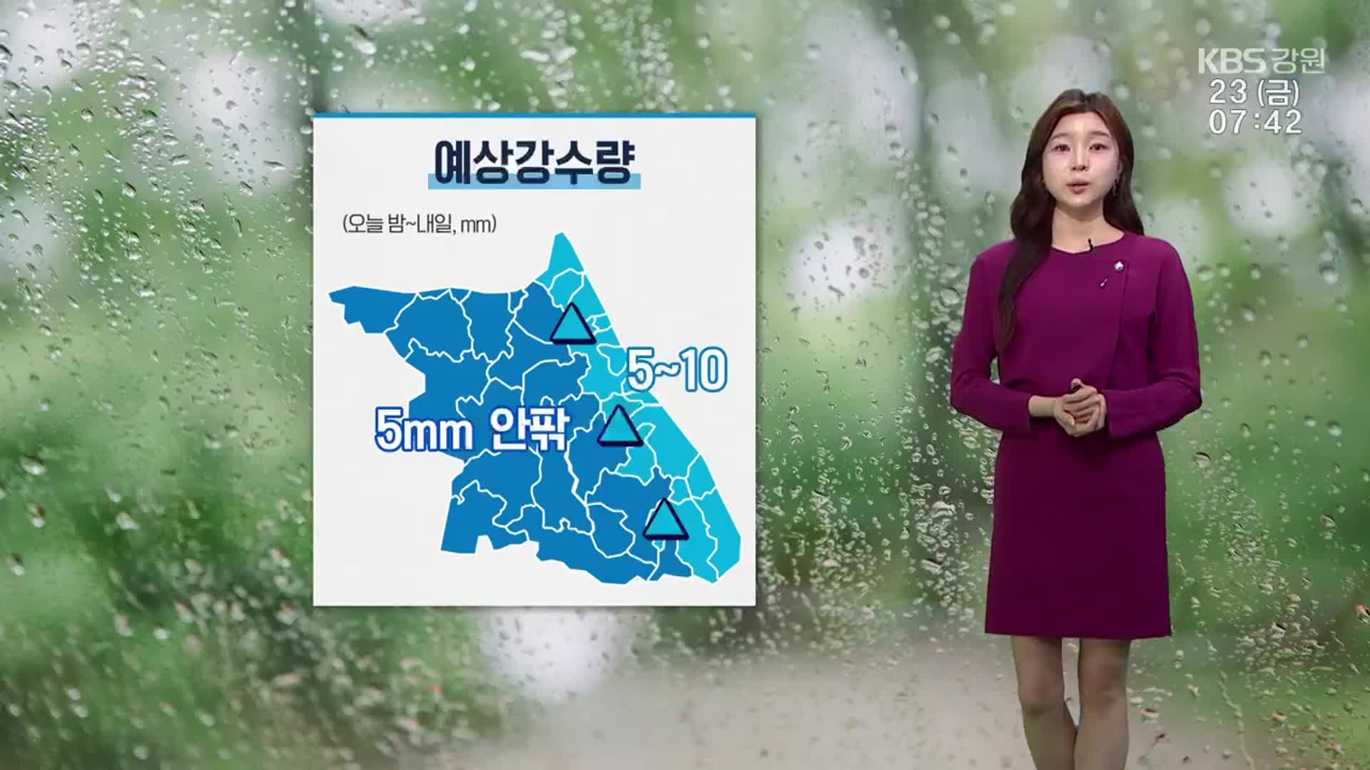 [날씨] 강원 어제보다 ‘선선’…밤부터 곳곳 비