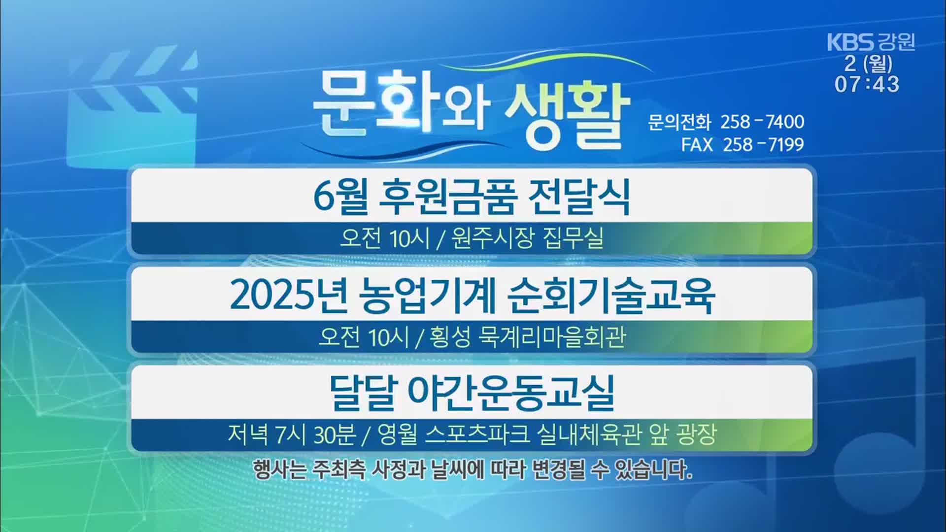 [문화와 생활] 6월 후원금품 전달식 외