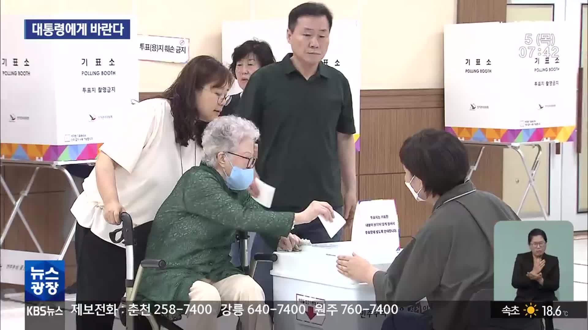 “새로운 나라, 경제 살리기”…강원도민 한뜻 기원