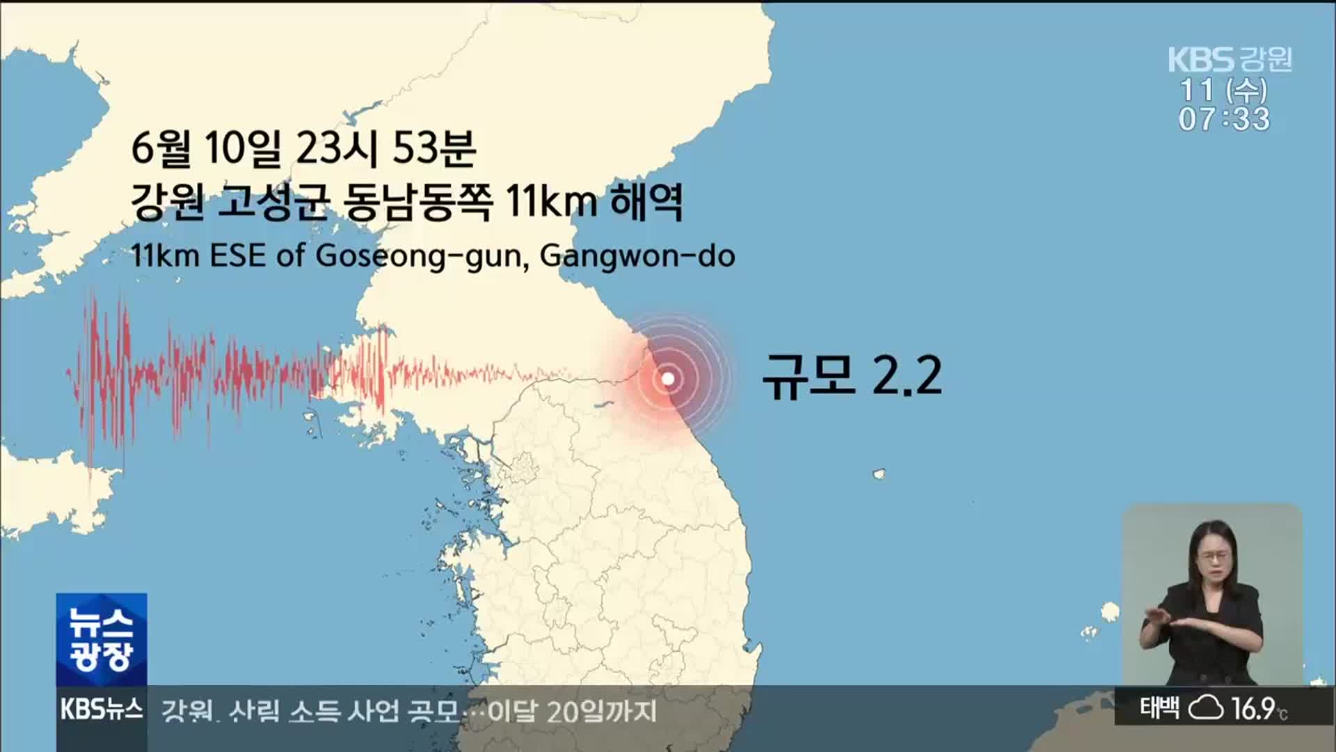 [뉴스광장 강원 풀영상]
