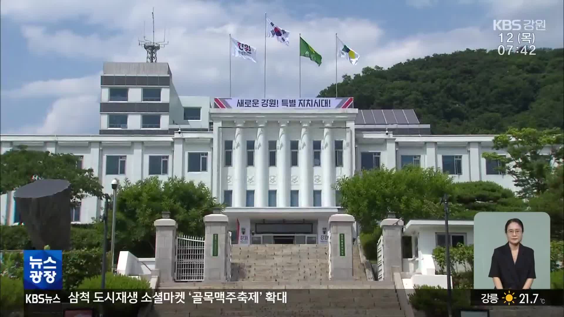 [집중취재] 체감 규제 완화는 ‘아직’…과제도 산적