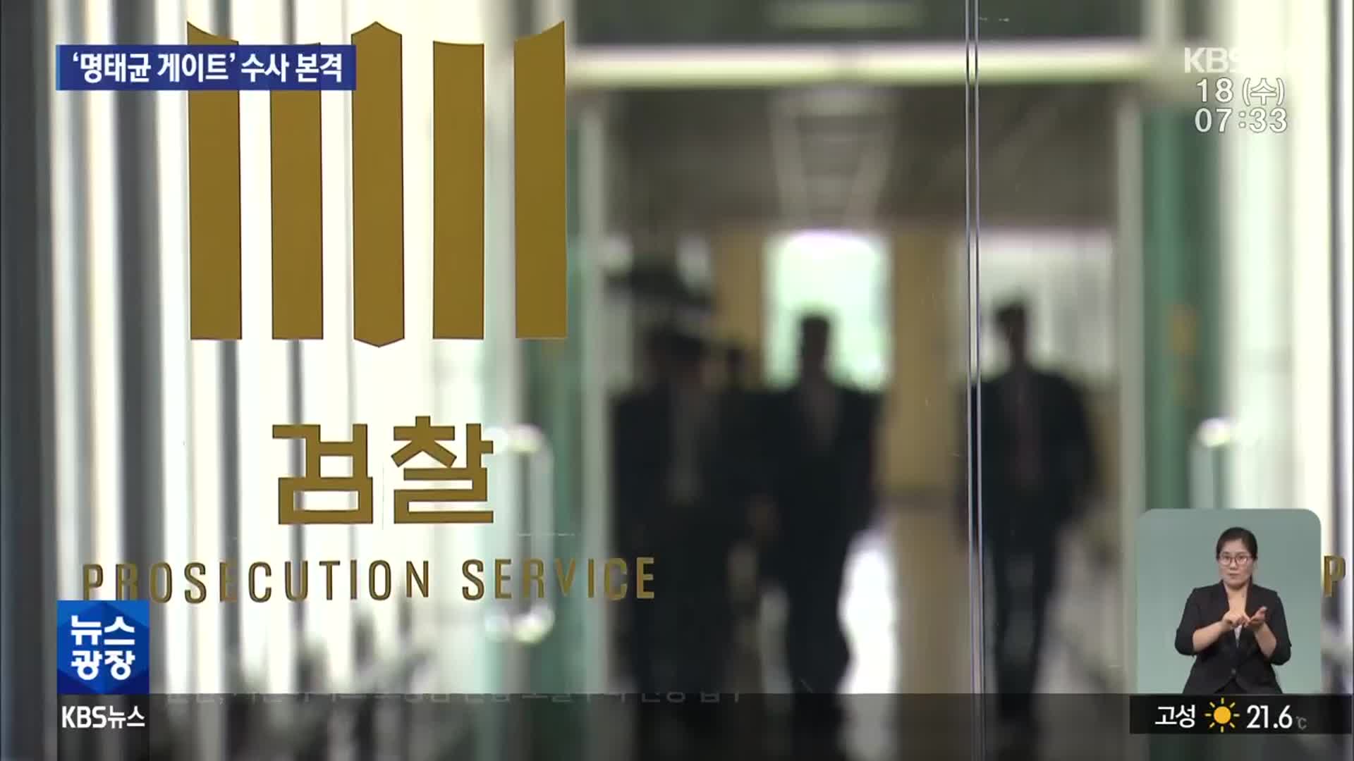 [뉴스광장 강원 풀영상]