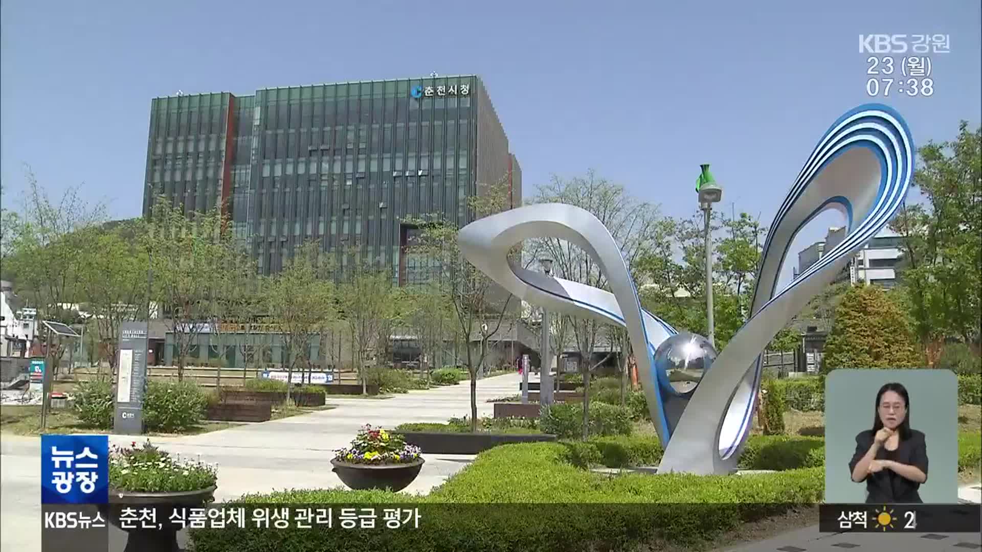 [뉴스광장 강원 풀영상]