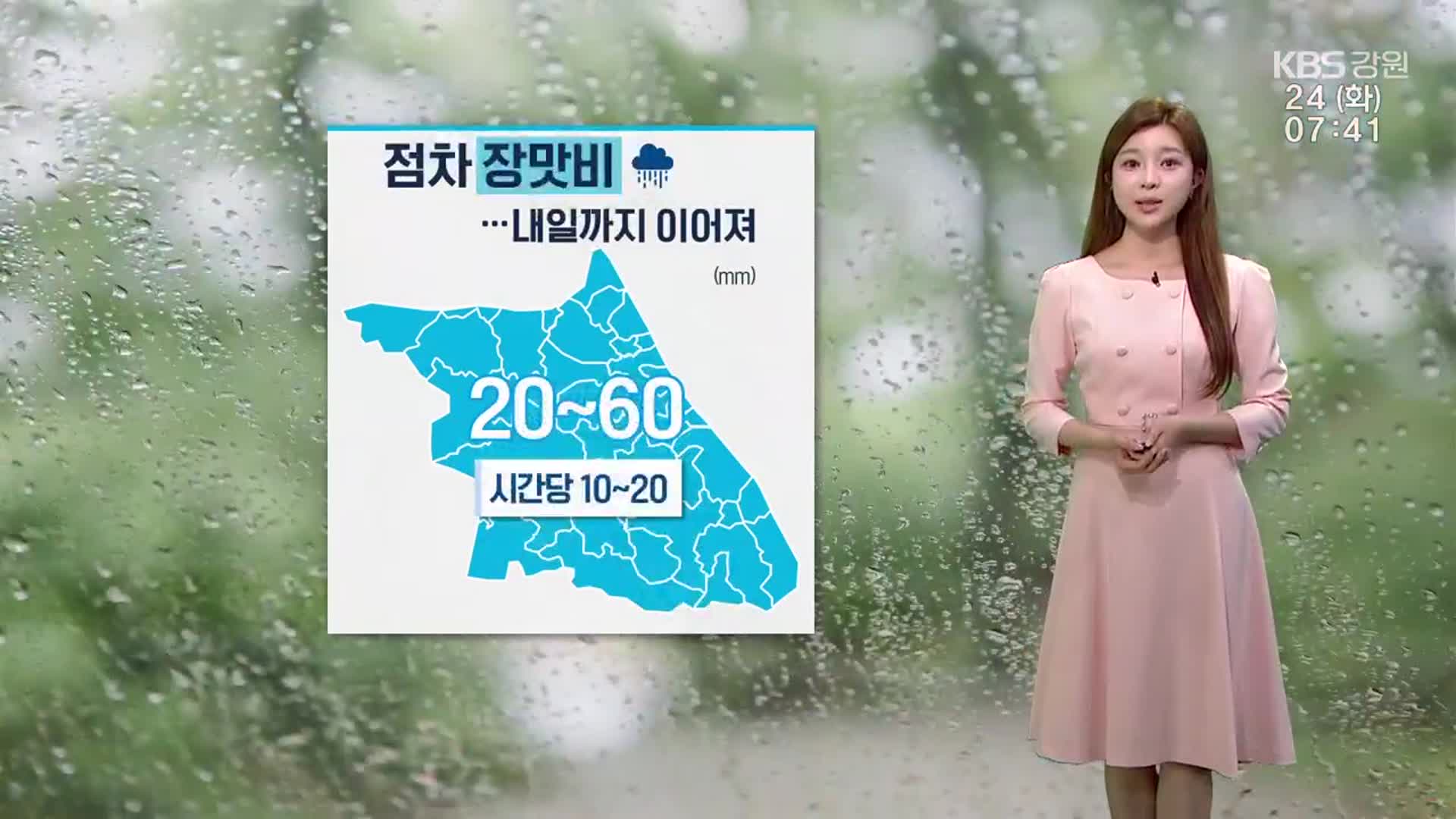 [날씨] 강원 점차 장맛비, 내일까지 이어져…돌풍·벼락 주의