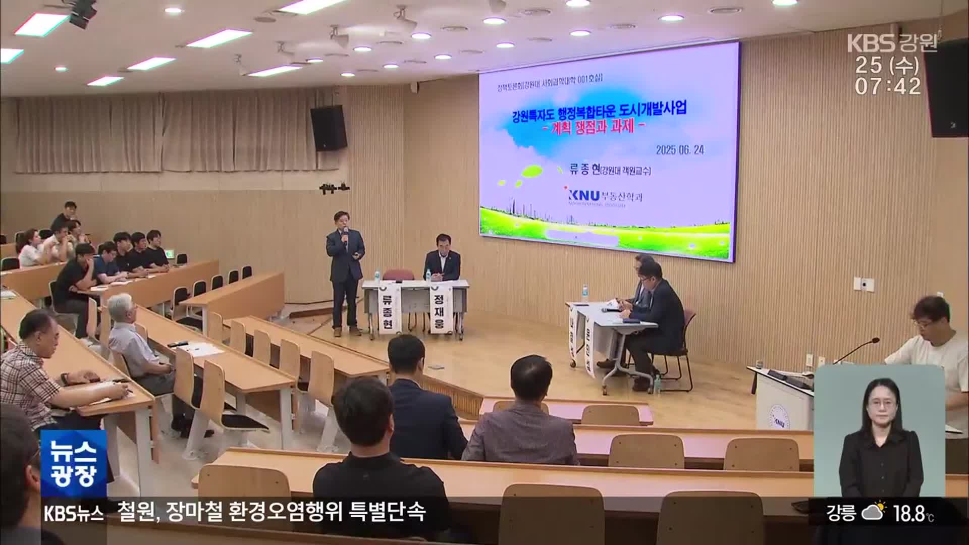행복타운 사업에 쏟아진 비판…“사업 골조부터 부실”