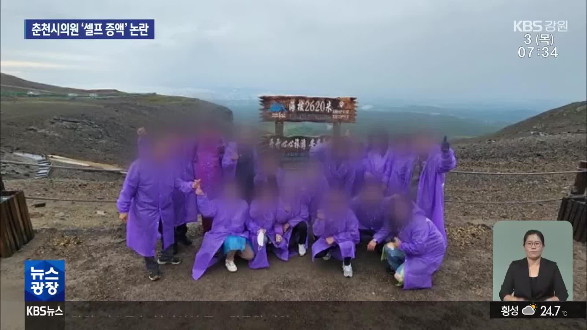 춘천시의원 ‘셀프 증액’ 논란…“의정활동 일부”