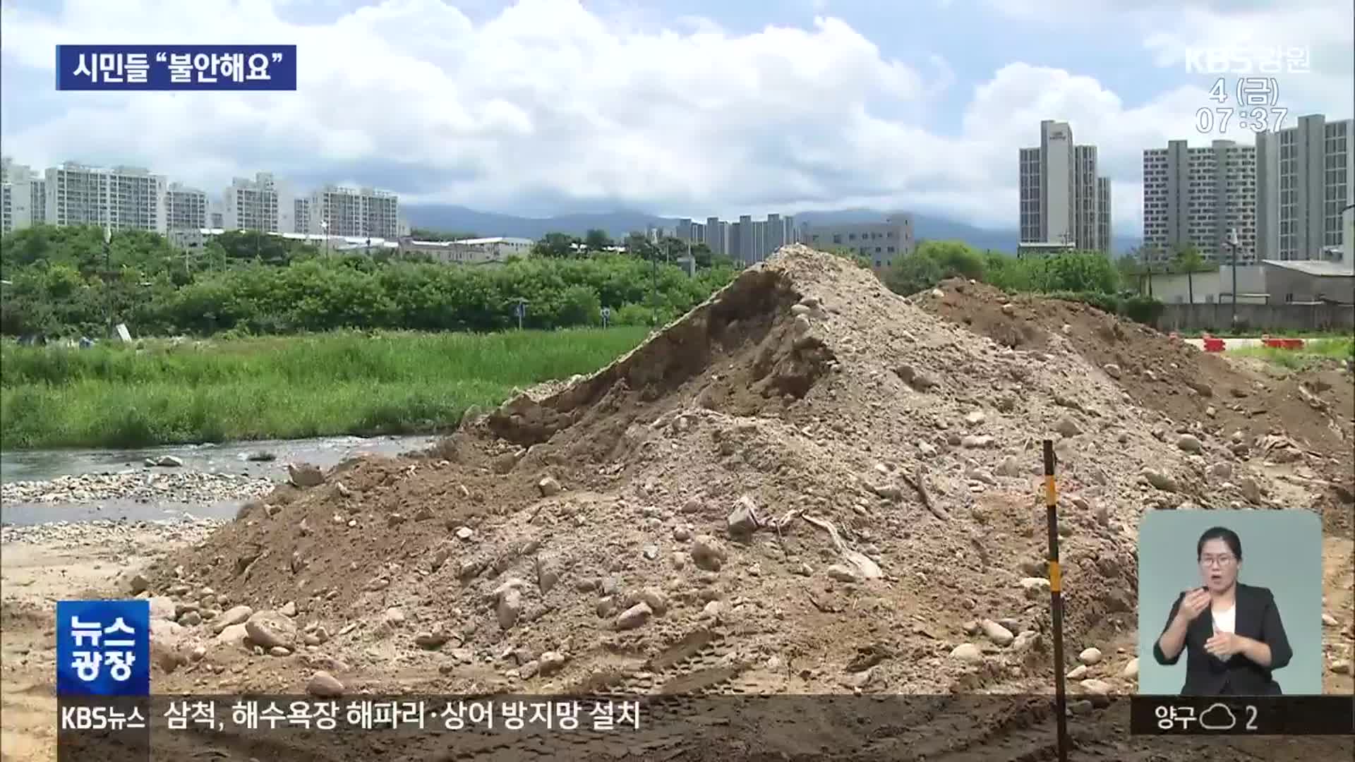 장마 걱정인데…원주천은 ‘공사 중’