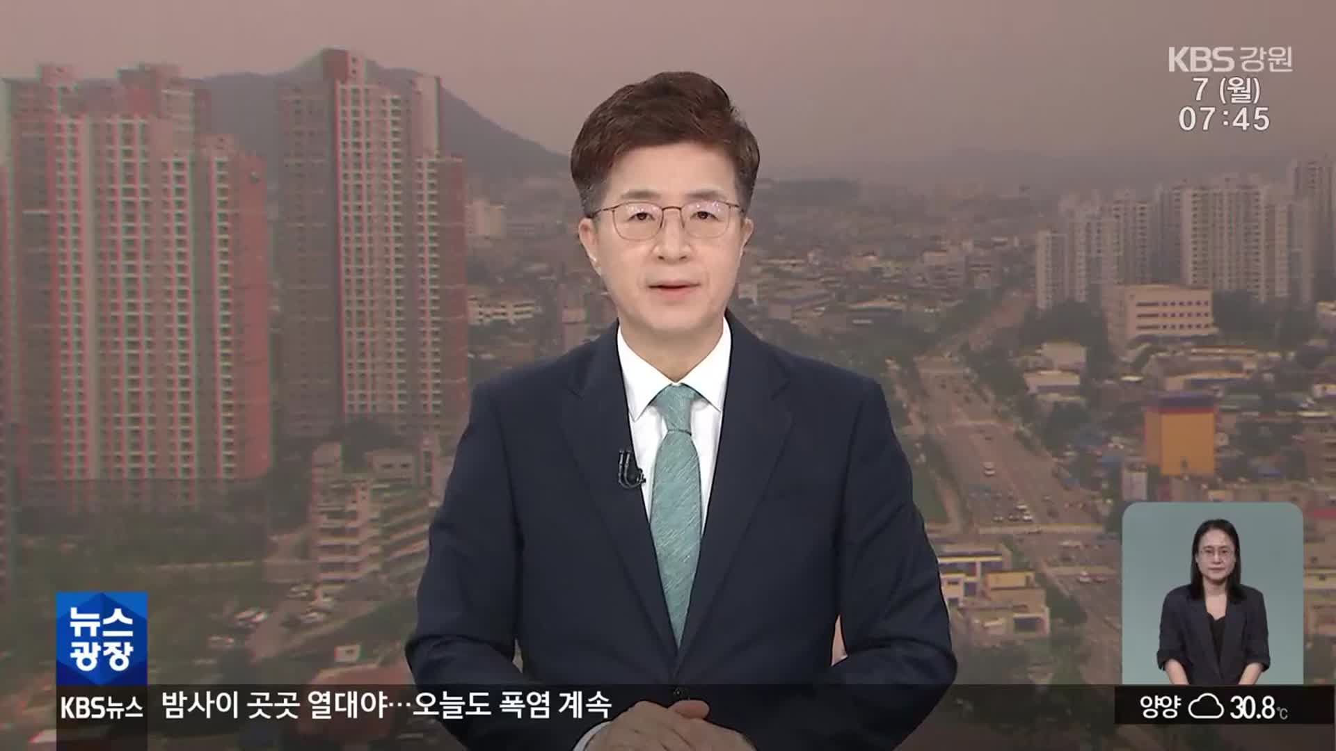 [뉴스광장 강원 클로징]