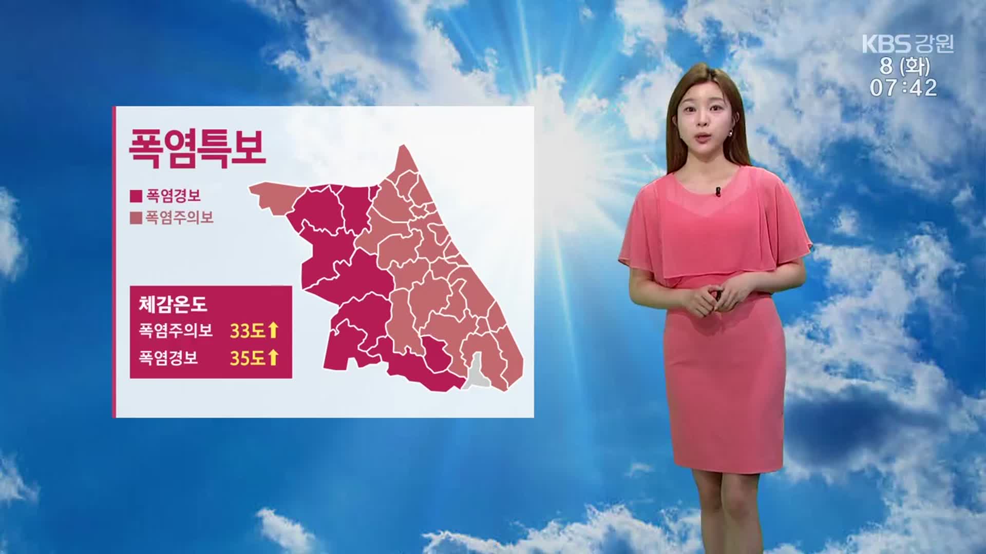 [날씨] 강원 대부분 폭염특보…내륙·산지 곳곳 안개