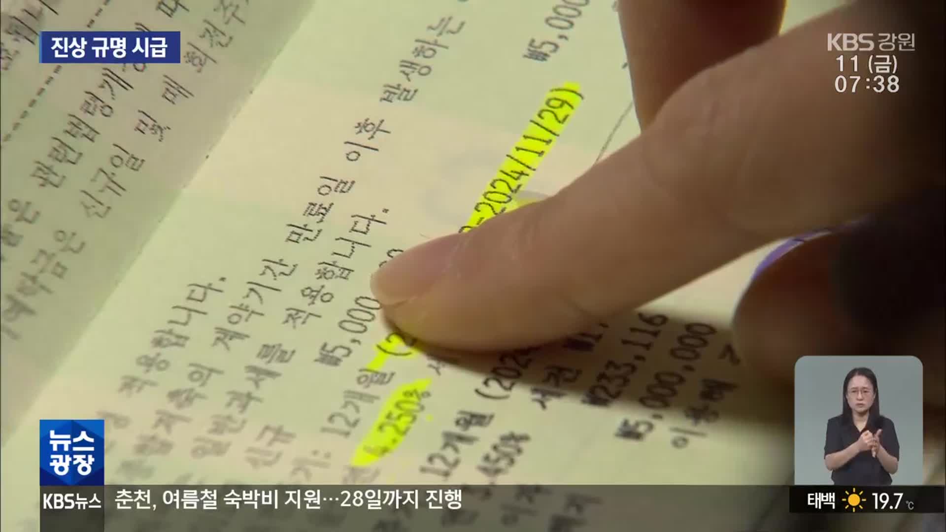 장애인 통장 관리에 인출까지 제멋대로?…사실 무근 반박
