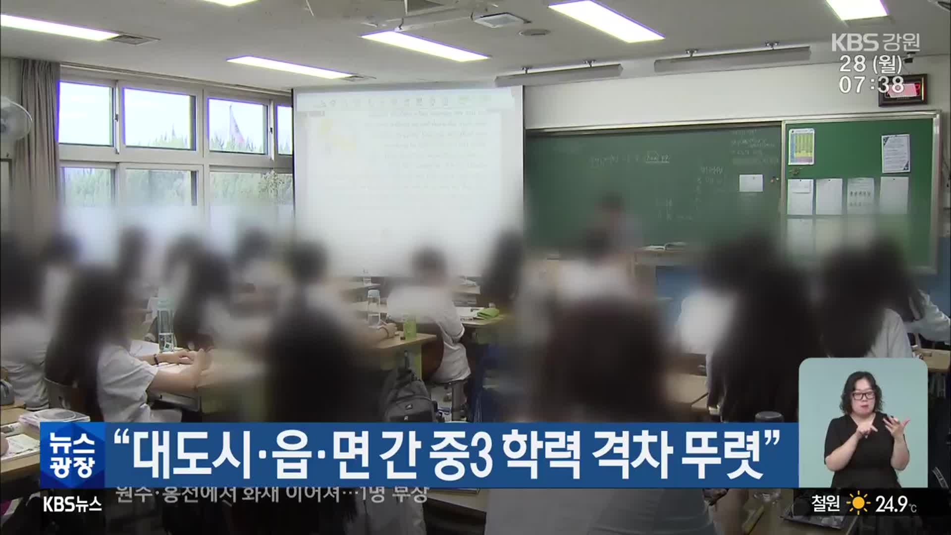 “대도시·읍·면 간 중3 학력 격차 뚜렷”