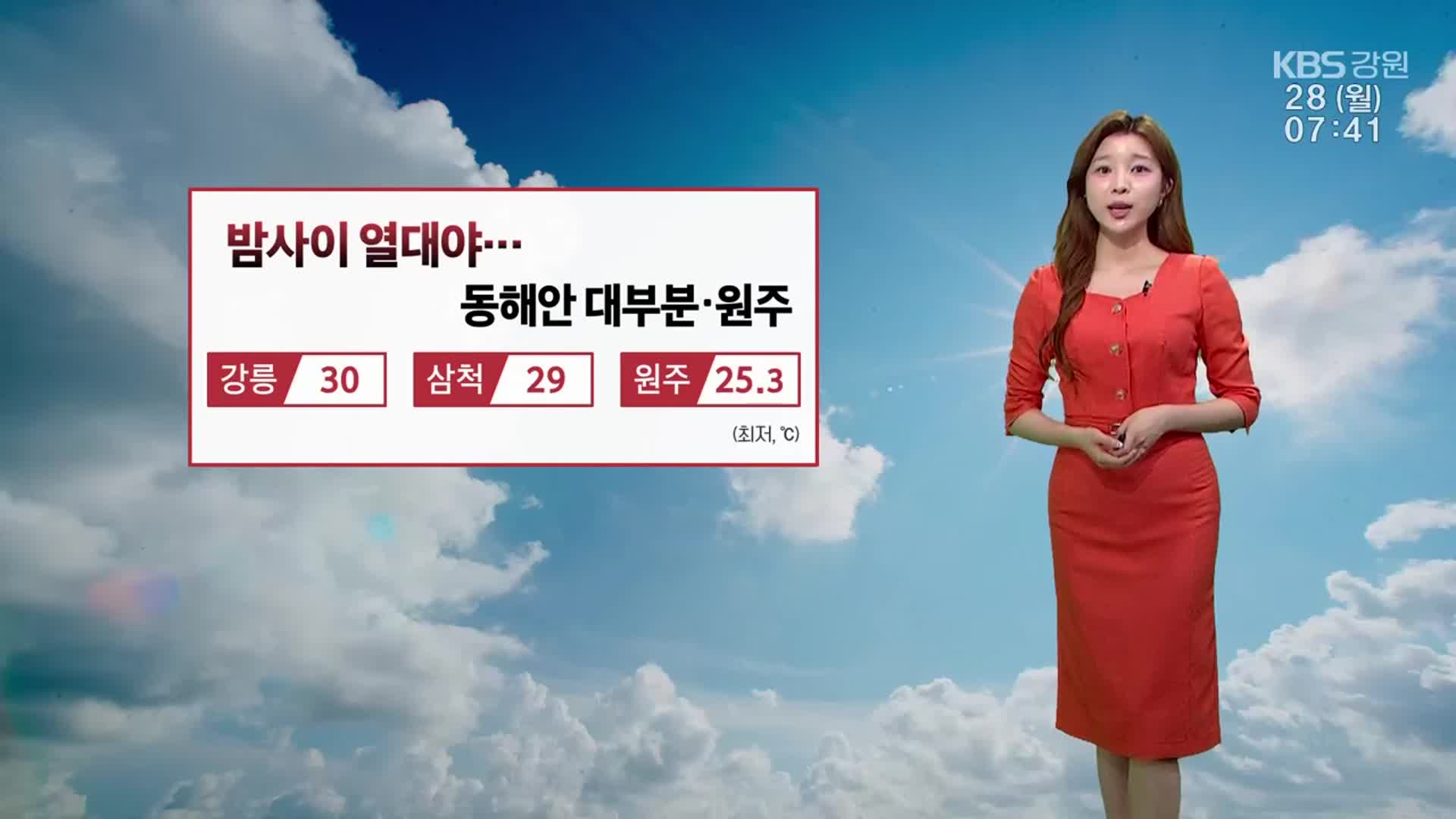 [날씨] 강원 밤사이 열대야…오늘도 대부분 폭염특보