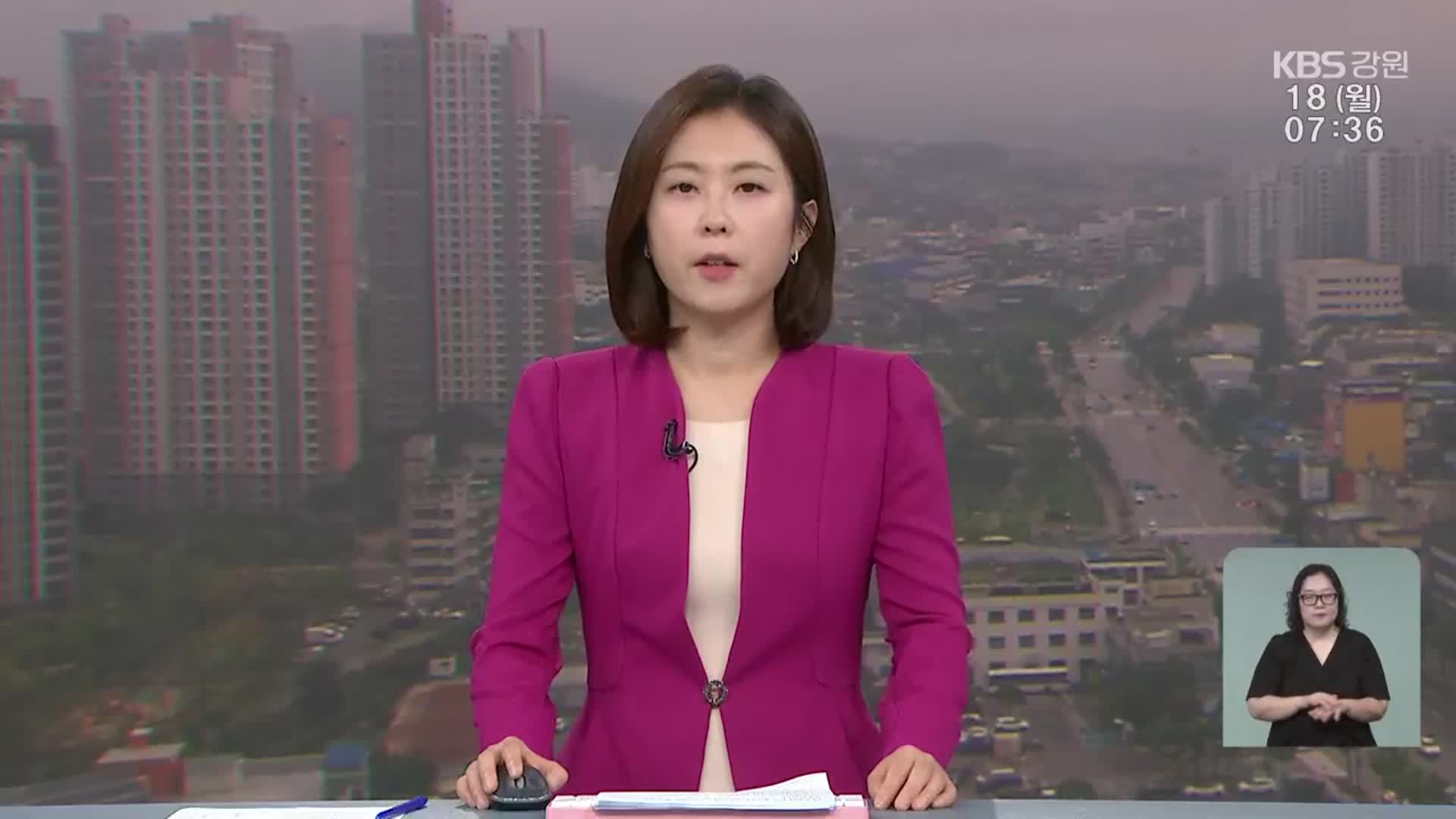 [뉴스광장 강원 오프닝]