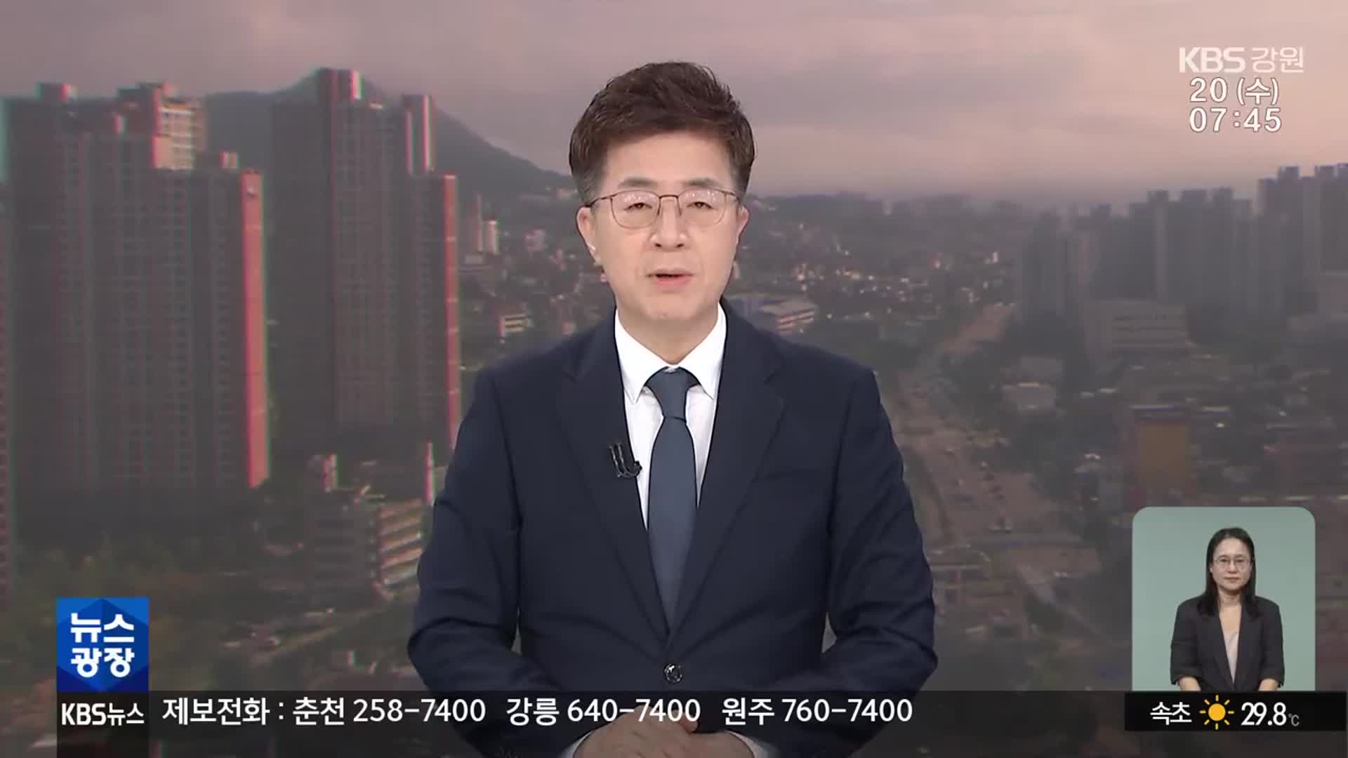 [뉴스광장 강원 클로징]