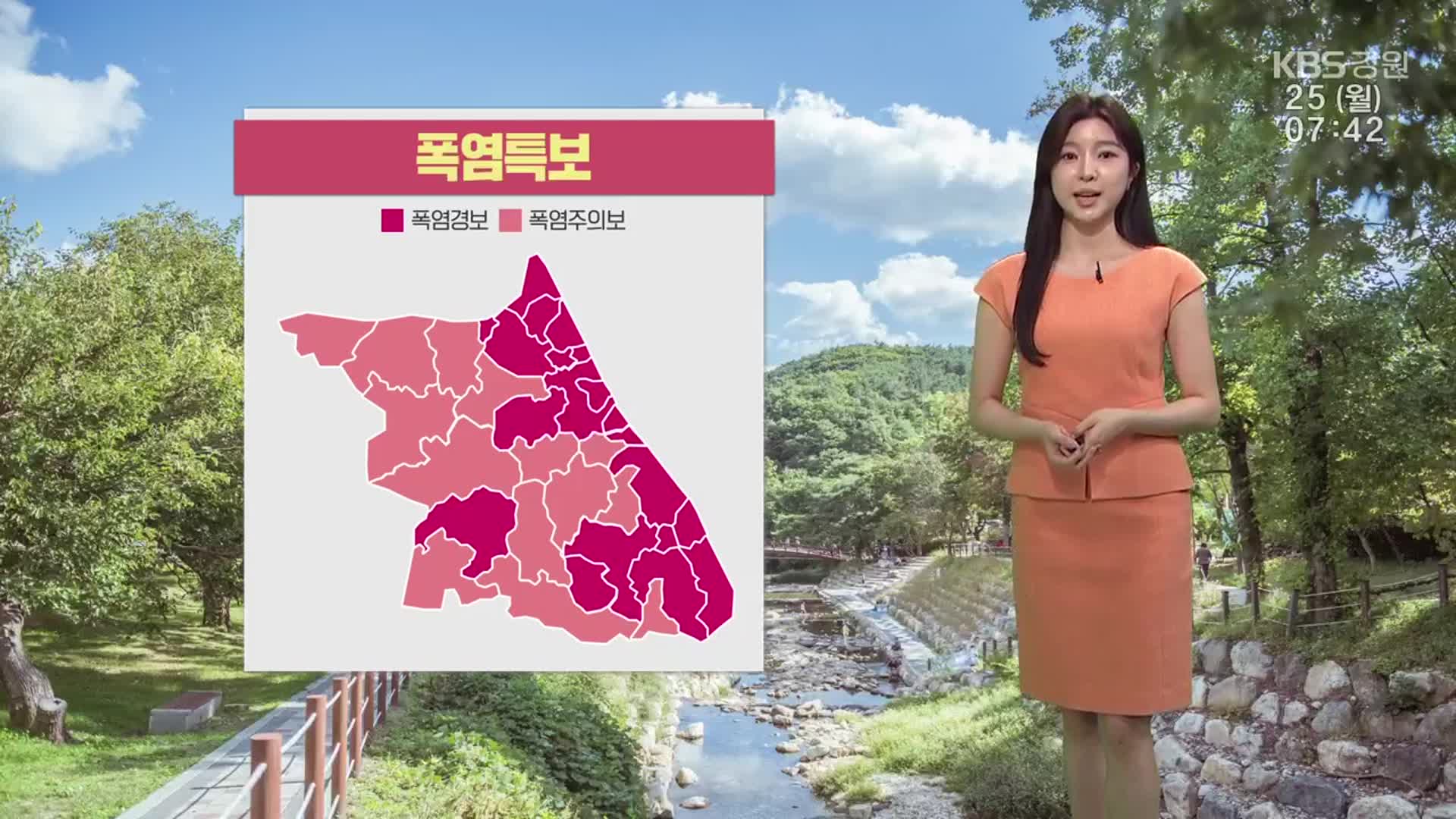 [날씨] 강원 전 지역 폭염특보…내륙·산지 아침까지 짙은 안개