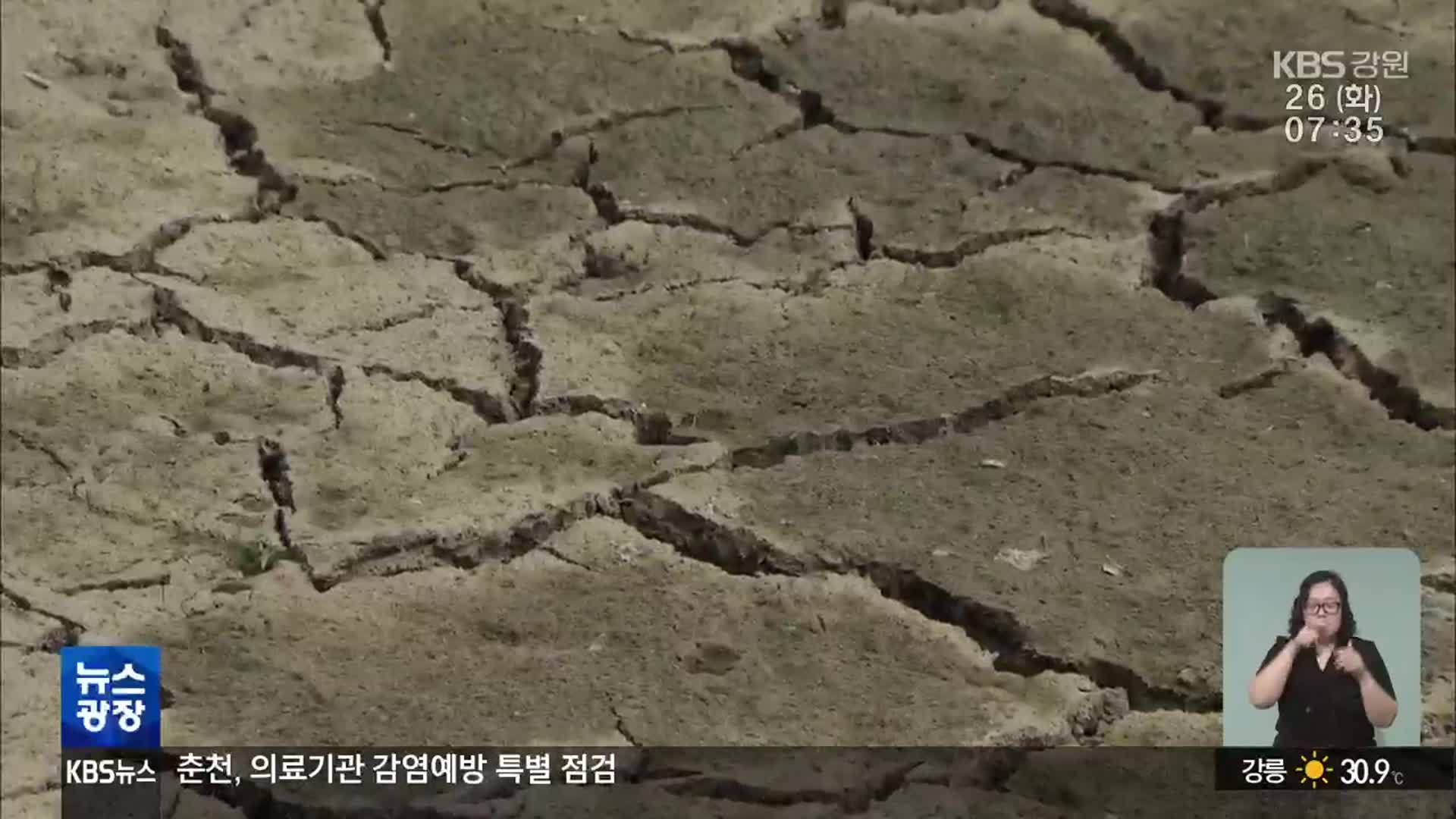 가뭄 심각 강릉 ‘운반급수’까지…주말 제한 급수 강화 전망