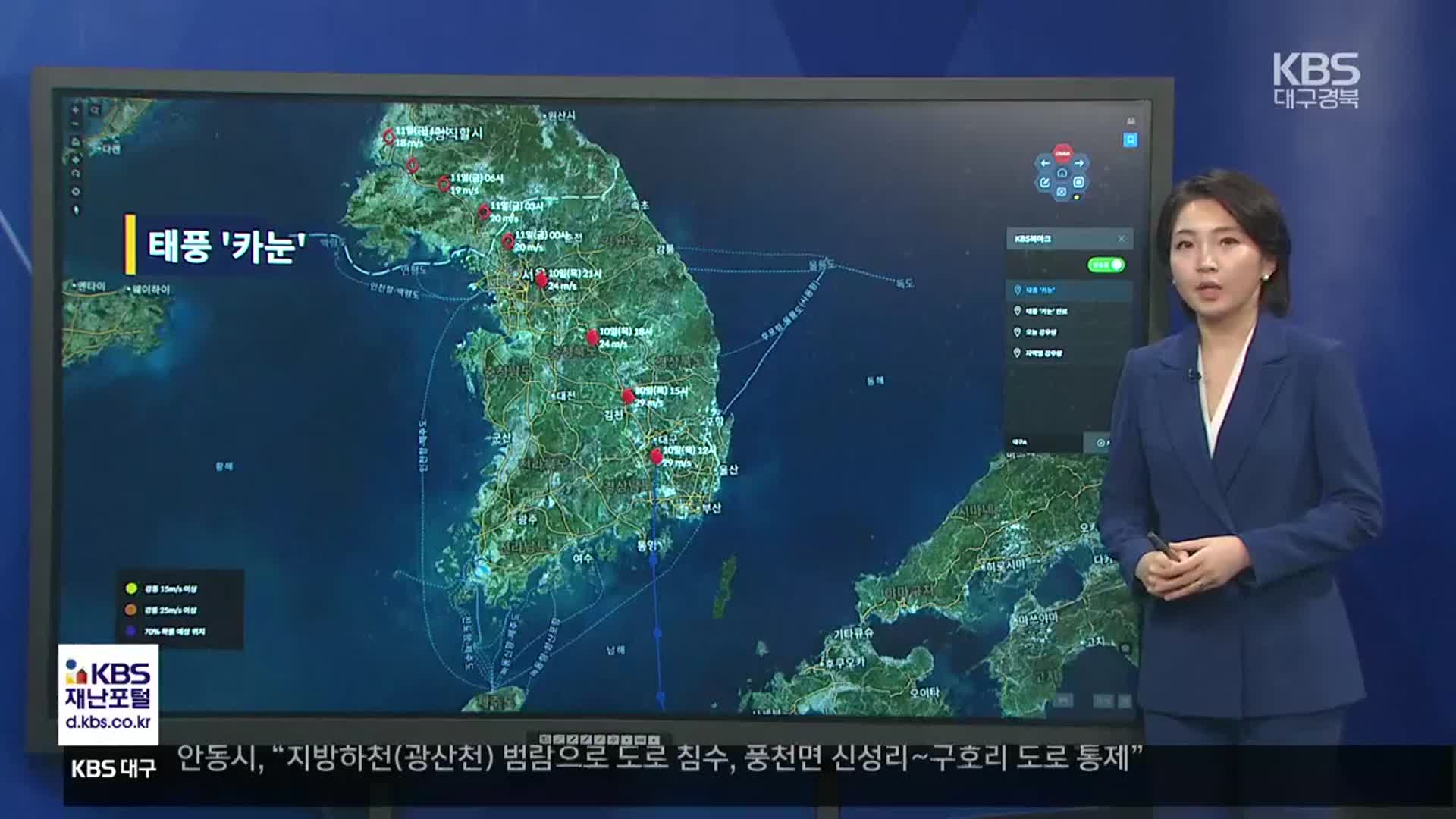 [특보] 재난안전지도·CCTV로 본 이 시각 대구·경북