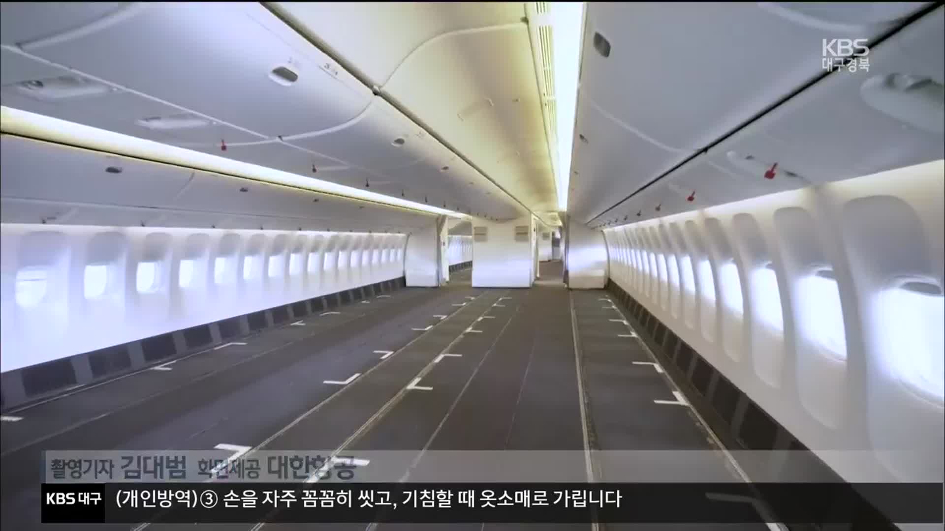“이 대신 잇몸으로”…여객기 좌석 뗀 화물기 첫 출발