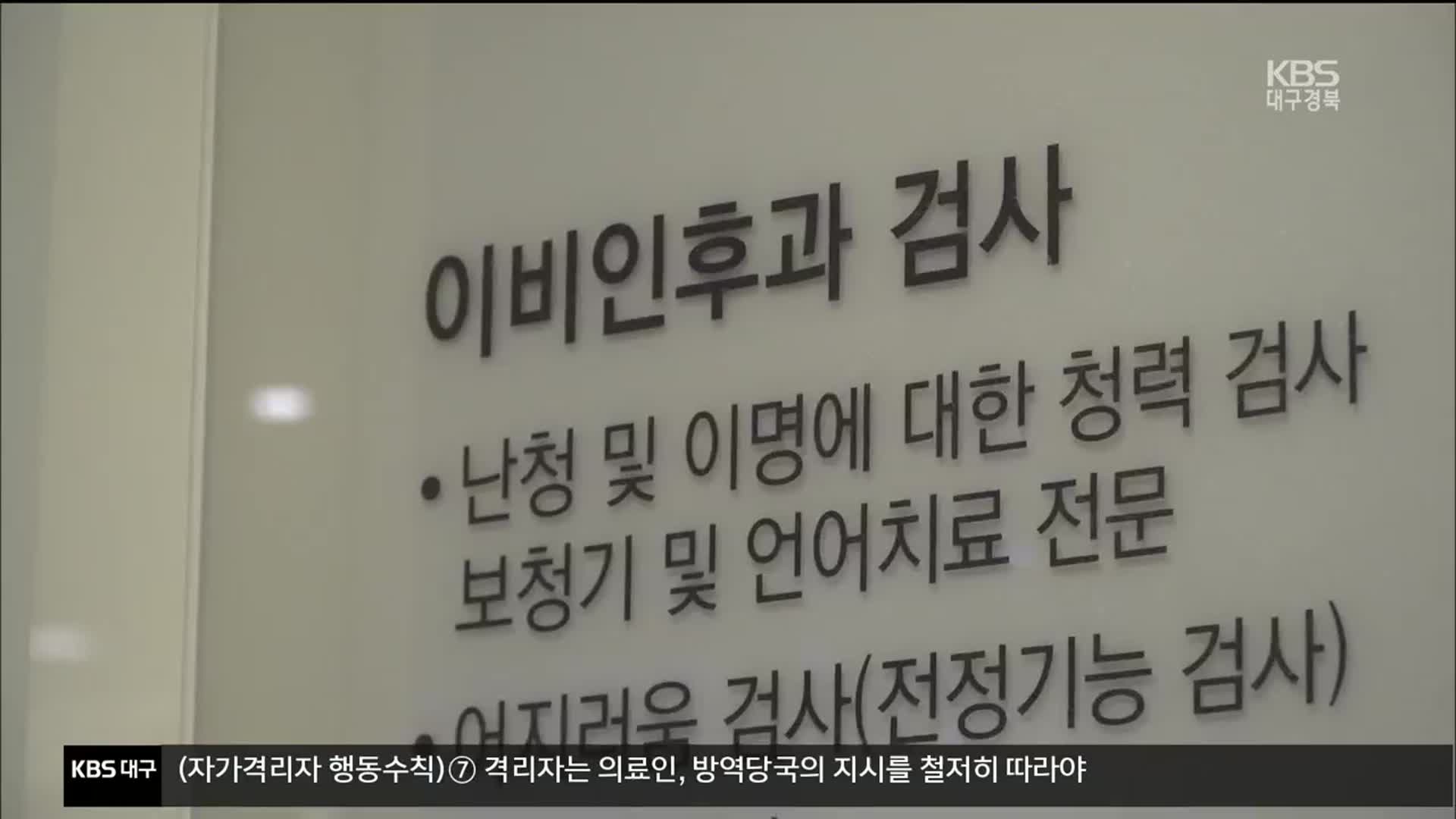 [1분 닥터] 휴가철 후유증 ‘외이도염’ 증상과 예방법은?